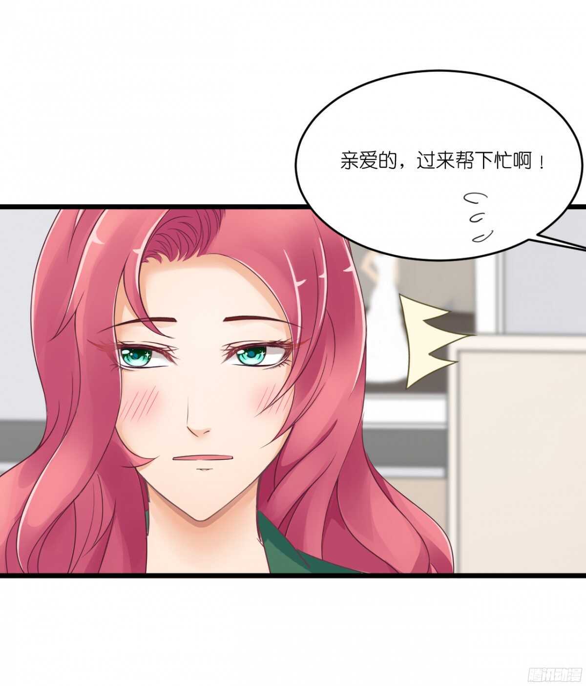 《我要霸占你的吻》我，米多就算是饿死也不会吃一口饭 第25页