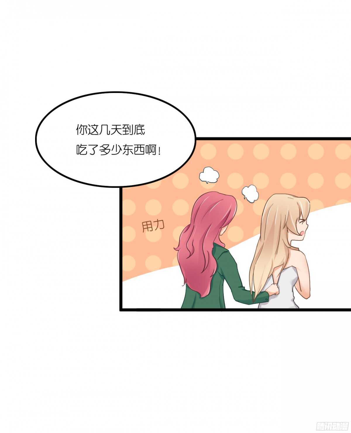 《我要霸占你的吻》我，米多就算是饿死也不会吃一口饭 第26页