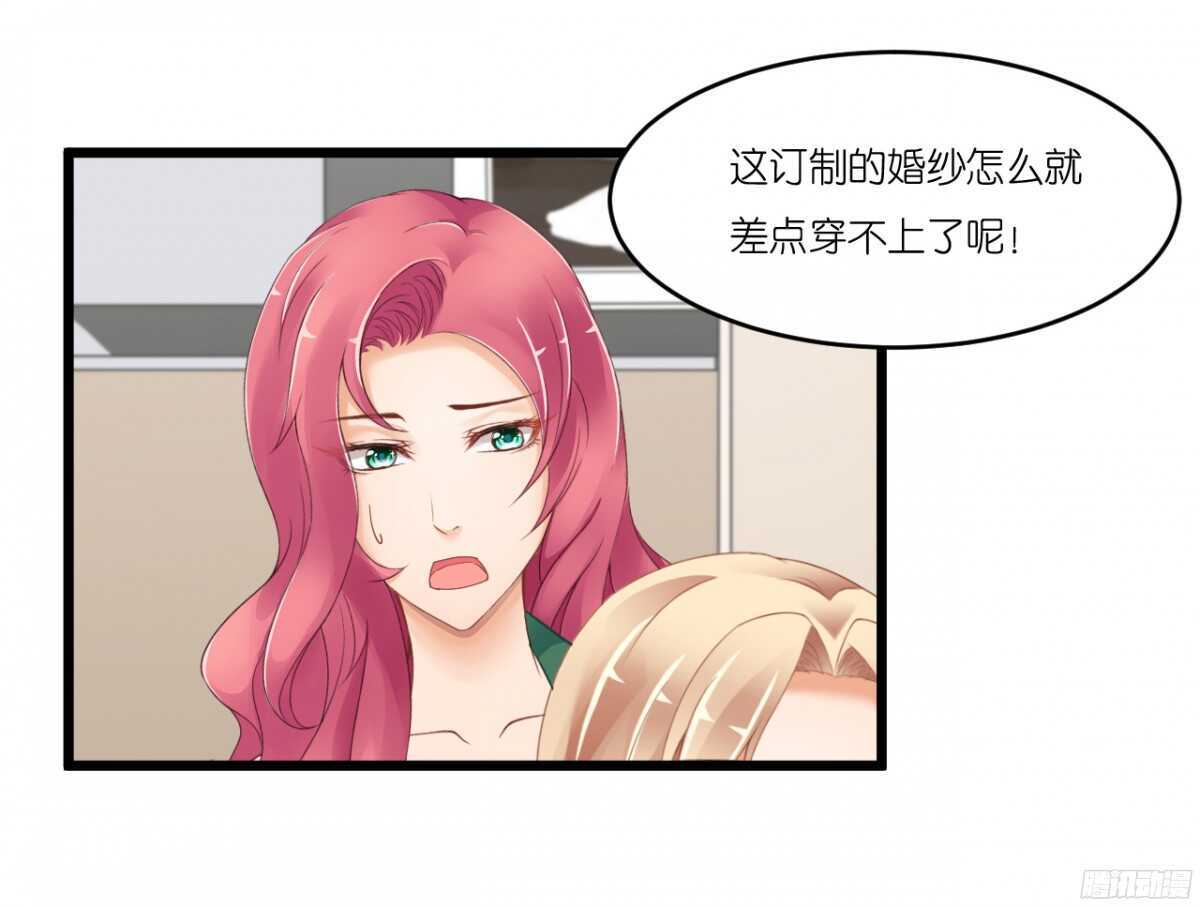 《我要霸占你的吻》我，米多就算是饿死也不会吃一口饭 第27页
