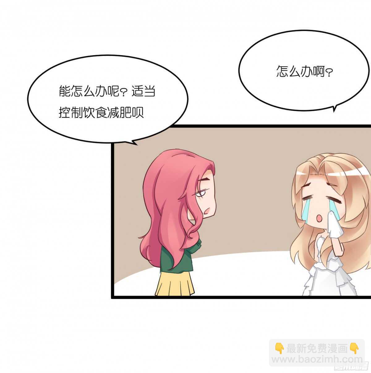 《我要霸占你的吻》我，米多就算是饿死也不会吃一口饭 第28页
