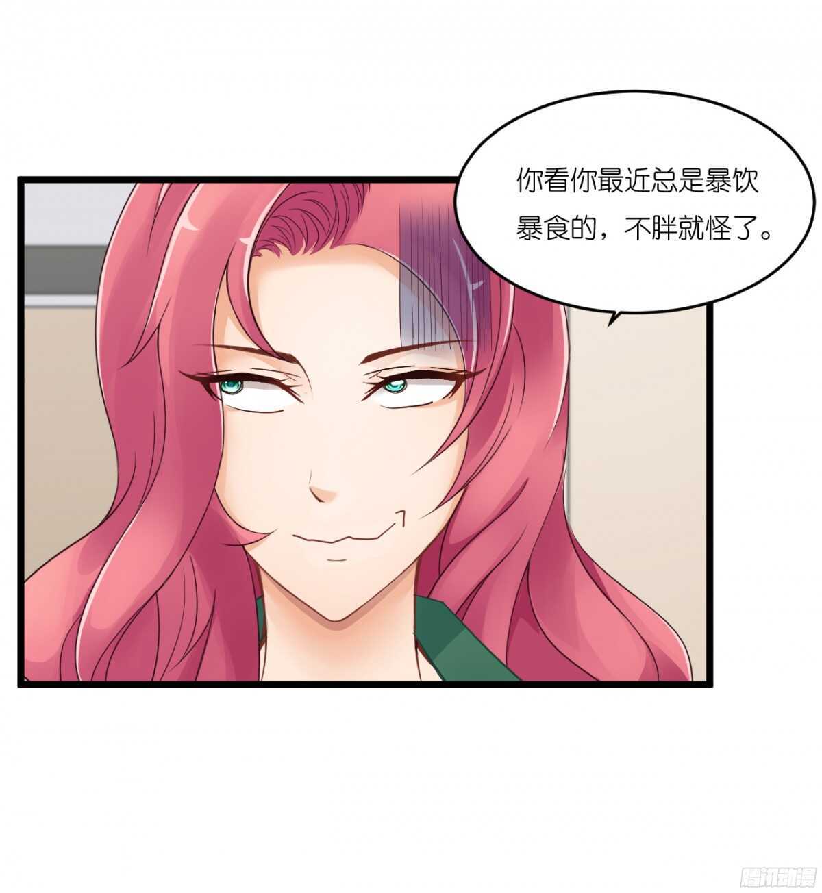 《我要霸占你的吻》我，米多就算是饿死也不会吃一口饭 第29页