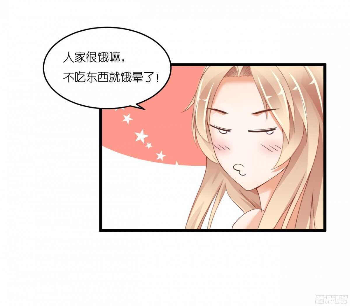 《我要霸占你的吻》我，米多就算是饿死也不会吃一口饭 第30页