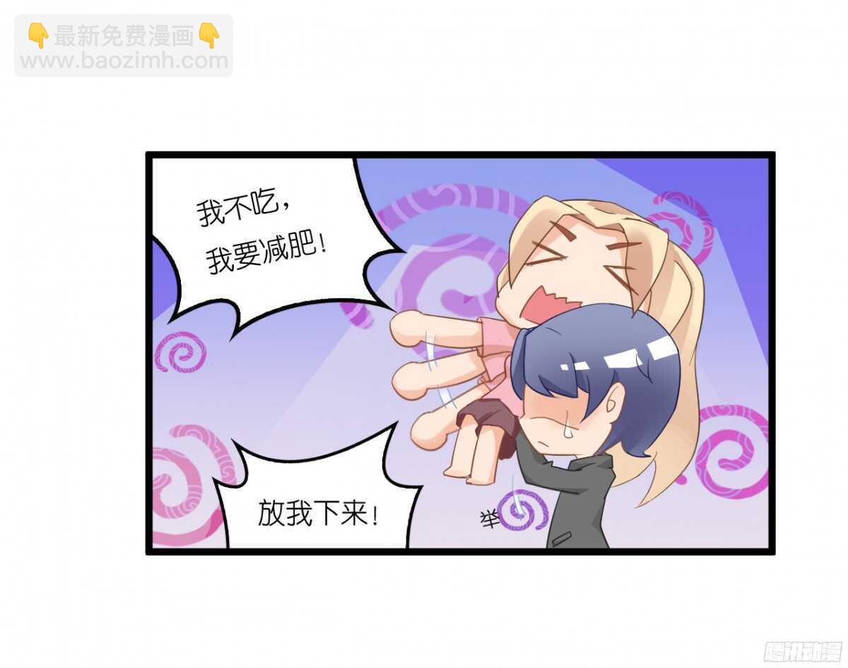 《我要霸占你的吻》我，米多就算是饿死也不会吃一口饭 第47页