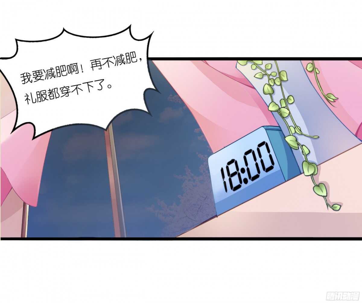 《我要霸占你的吻》我，米多就算是饿死也不会吃一口饭 第49页