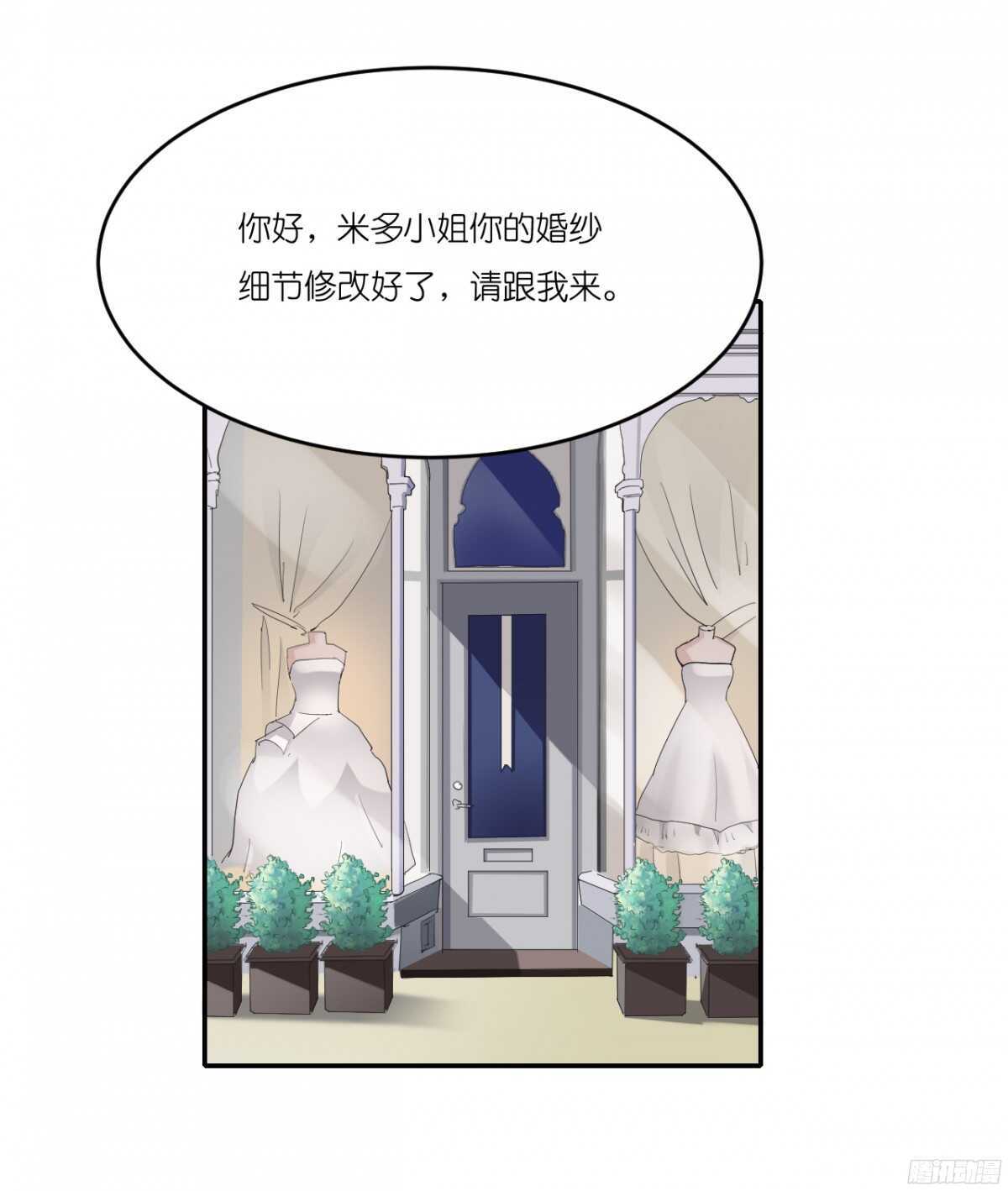 《我要霸占你的吻》我，米多就算是饿死也不会吃一口饭 第4页