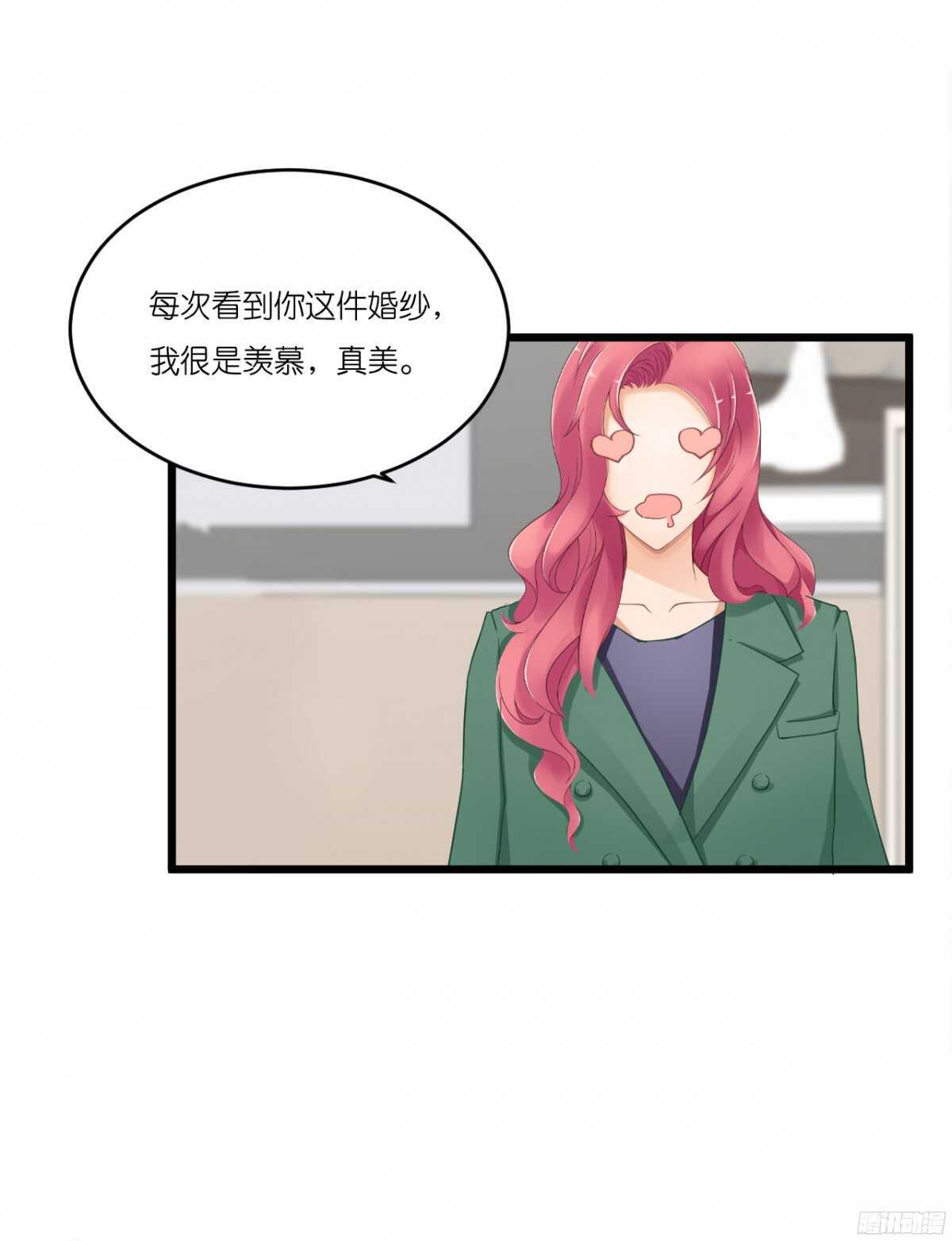 《我要霸占你的吻》我，米多就算是饿死也不会吃一口饭 第7页