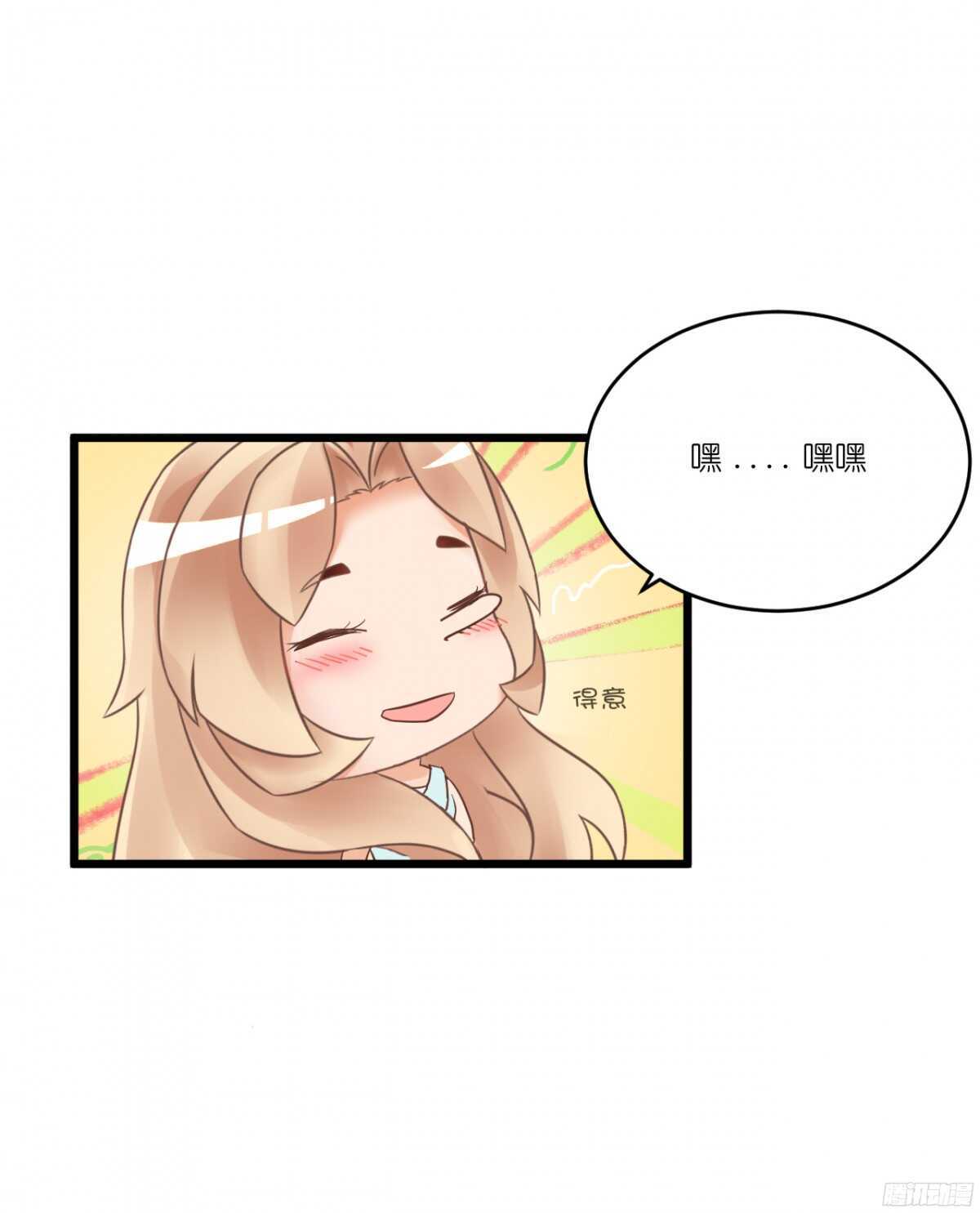 《我要霸占你的吻》我，米多就算是饿死也不会吃一口饭 第8页
