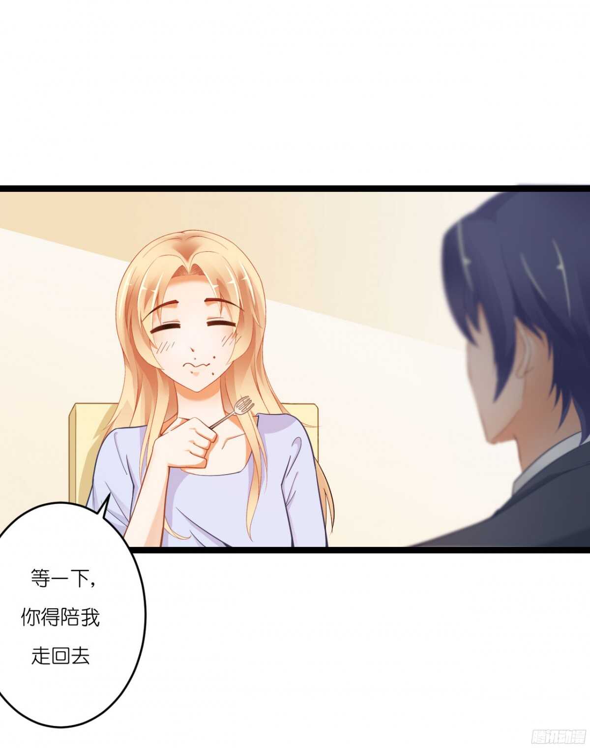 《我要霸占你的吻》我米多今天就是要减肥！！ 第13页