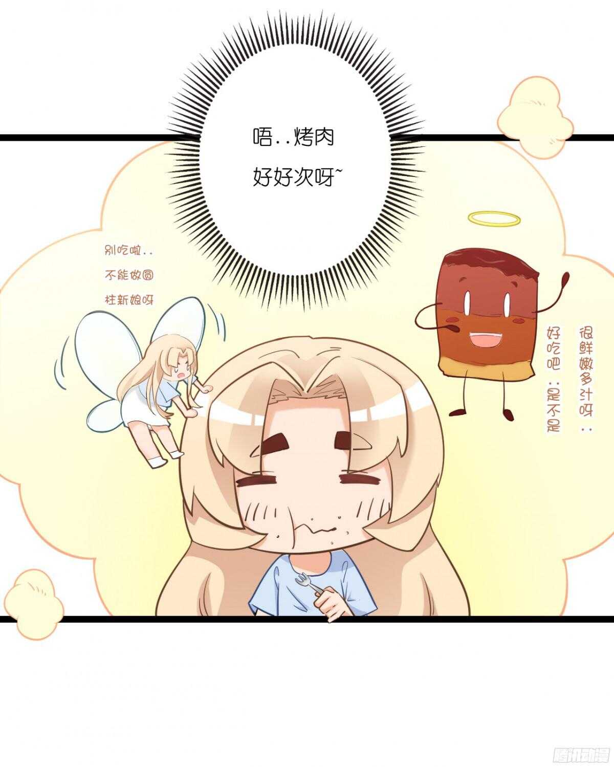 《我要霸占你的吻》我米多今天就是要减肥！！ 第15页