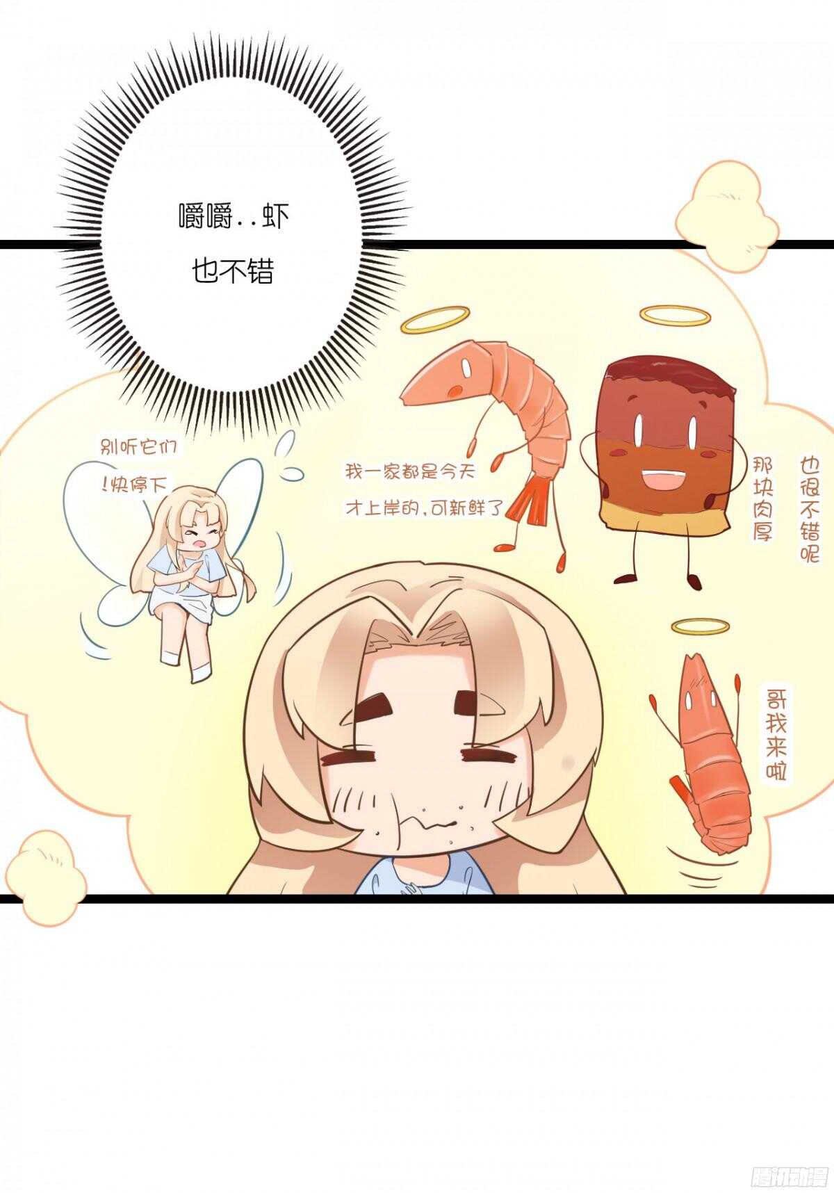 《我要霸占你的吻》我米多今天就是要减肥！！ 第16页
