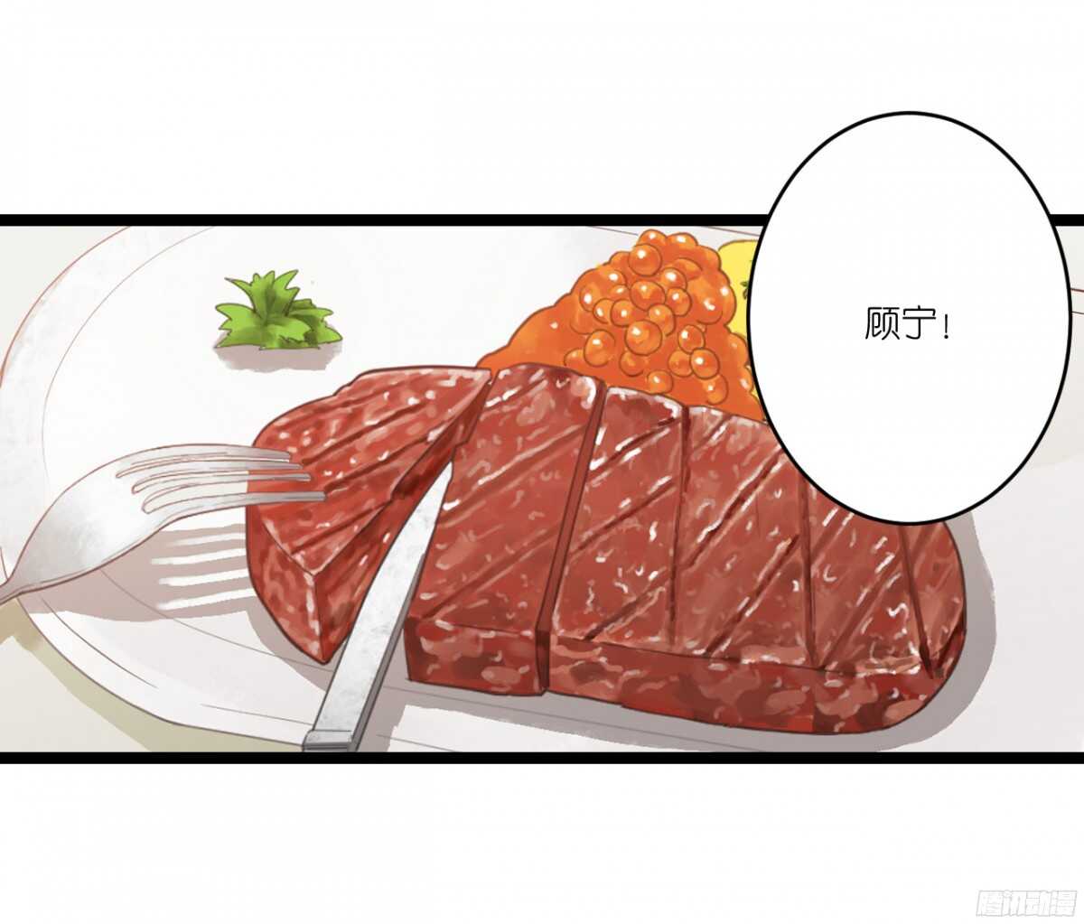 《我要霸占你的吻》我米多今天就是要减肥！！ 第19页