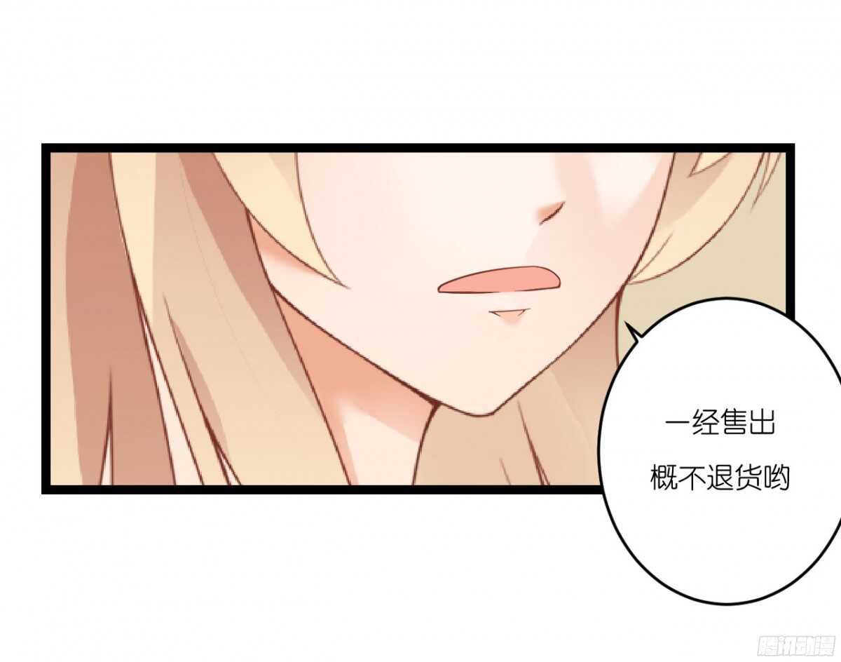 《我要霸占你的吻》我米多今天就是要减肥！！ 第20页