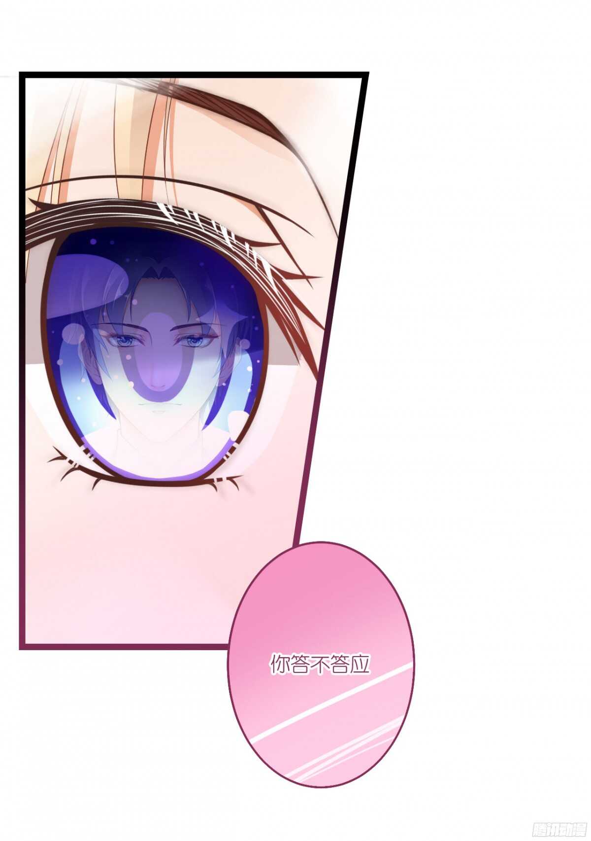 《我要霸占你的吻》我米多今天就是要减肥！！ 第23页