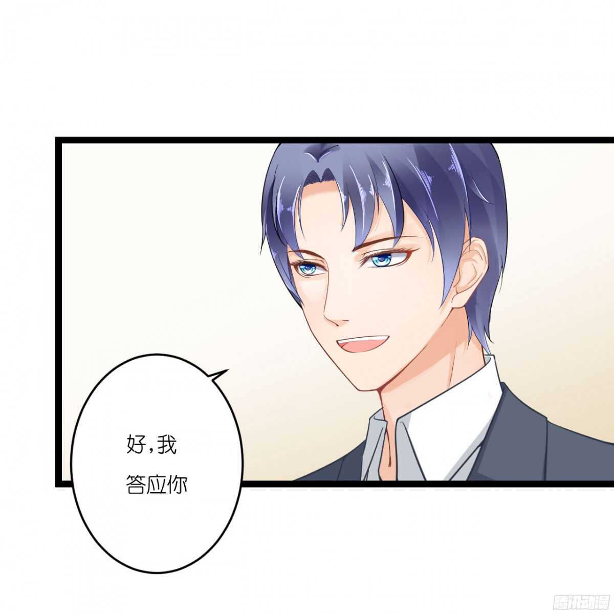 《我要霸占你的吻》我米多今天就是要减肥！！ 第28页