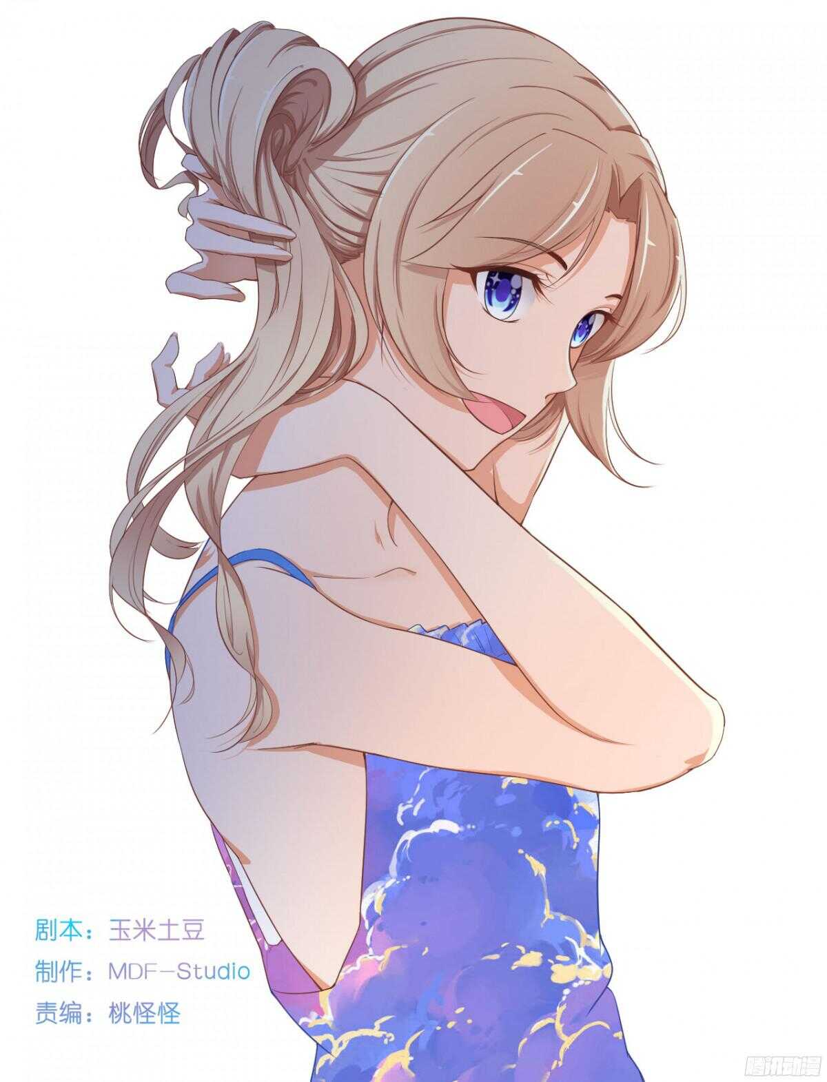 《我要霸占你的吻》我米多今天就是要减肥！！ 第2页