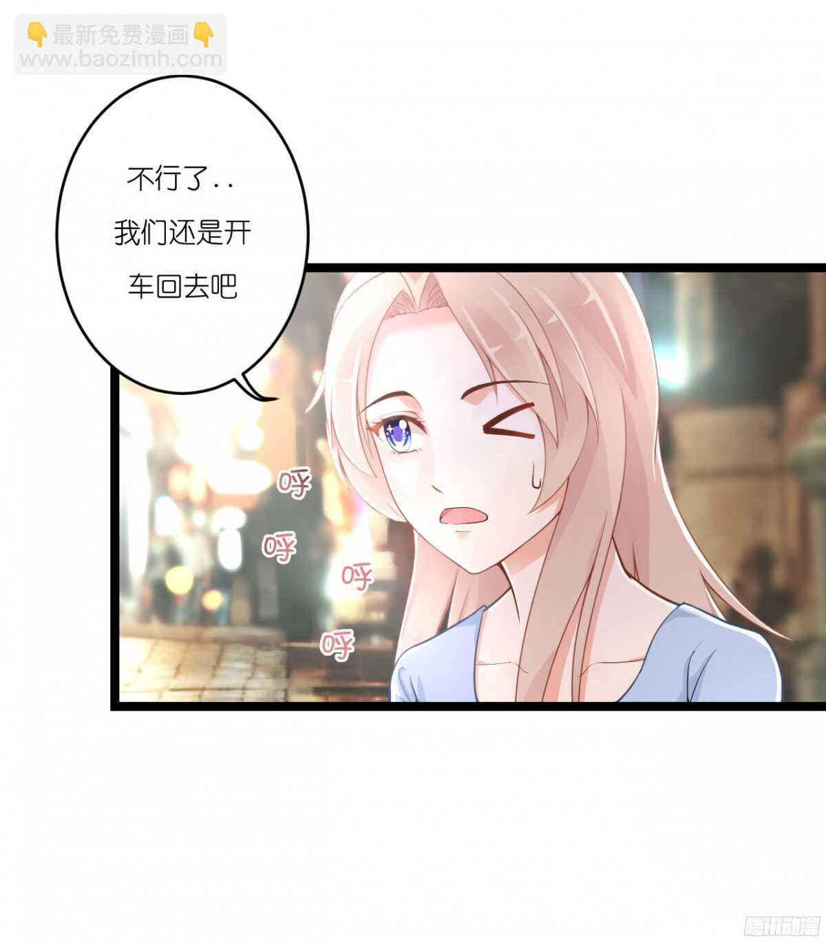 《我要霸占你的吻》我米多今天就是要减肥！！ 第36页