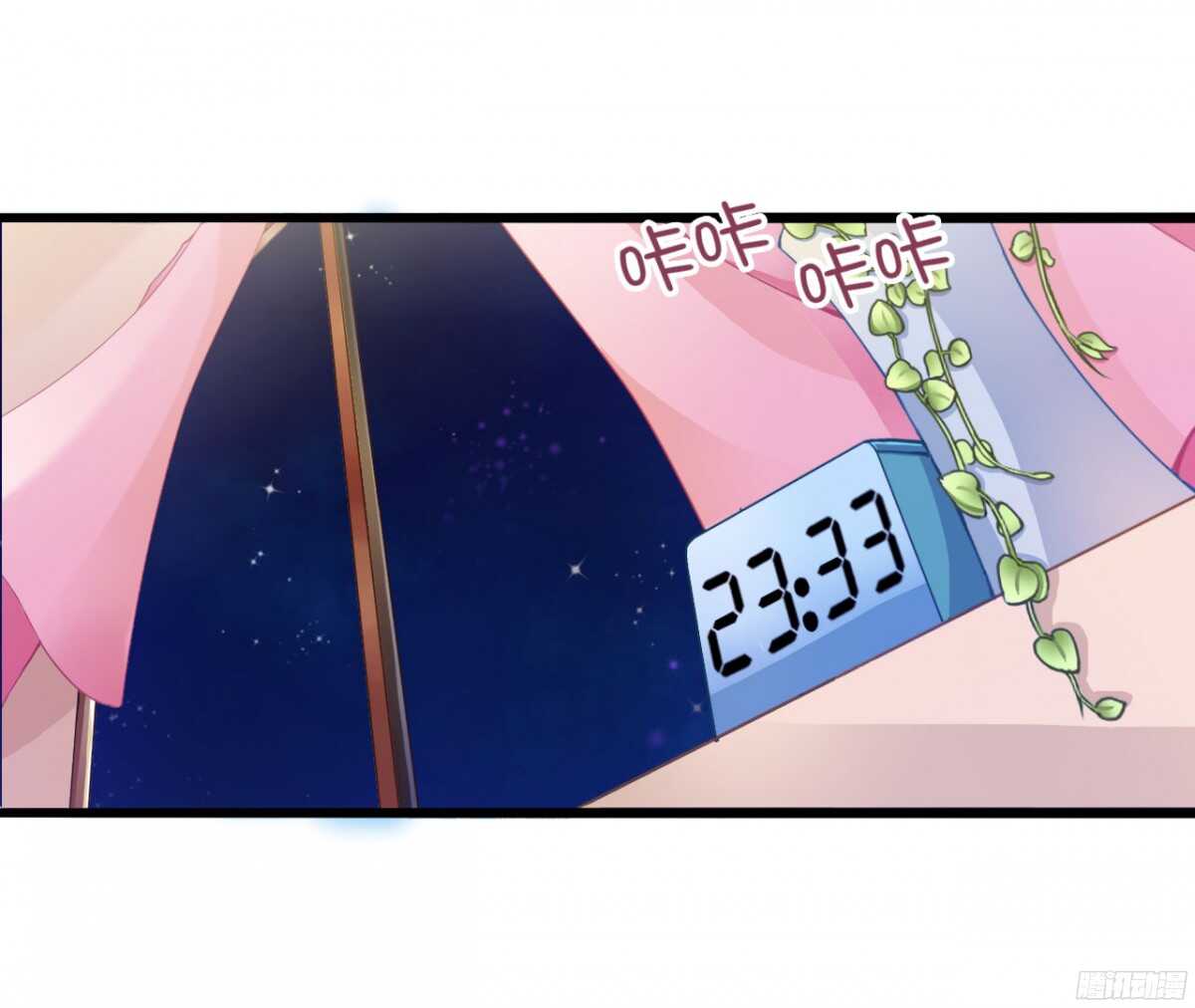 《我要霸占你的吻》我米多今天就是要减肥！！ 第41页