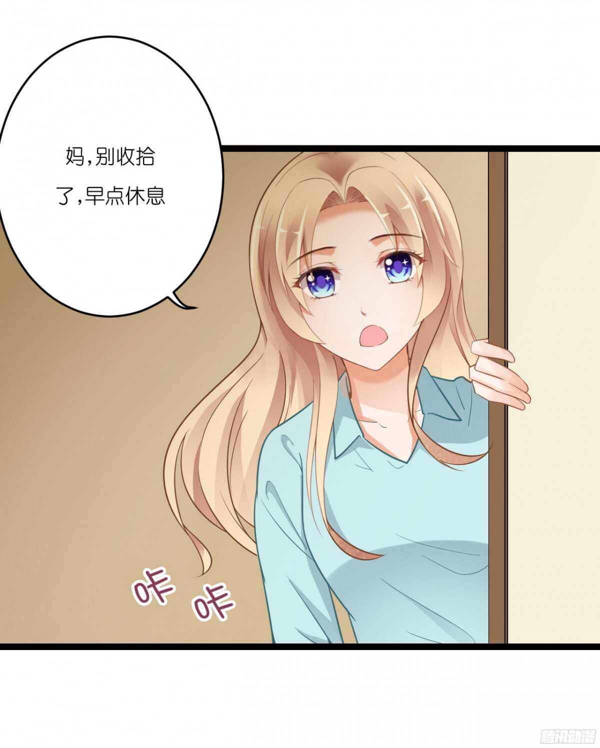 《我要霸占你的吻》我米多今天就是要减肥！！ 第42页