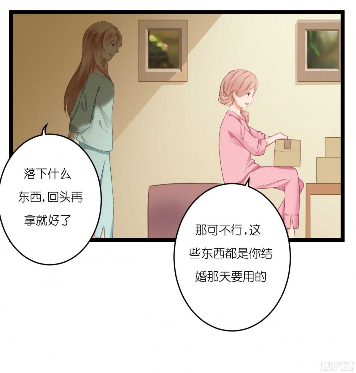 《我要霸占你的吻》我米多今天就是要减肥！！ 第44页