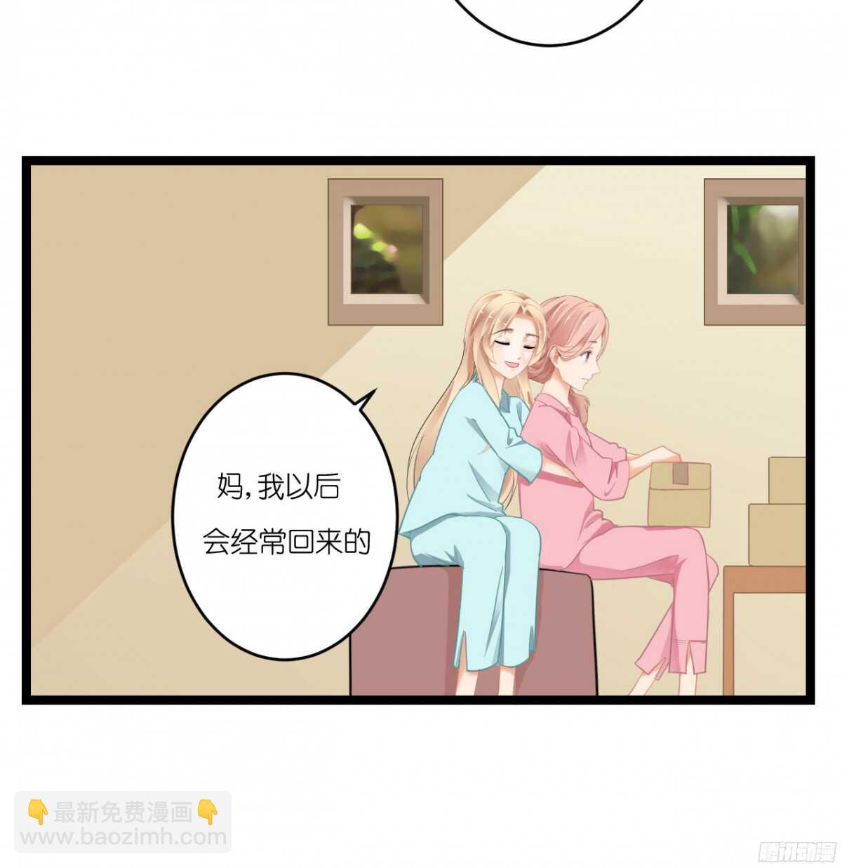 《我要霸占你的吻》我米多今天就是要减肥！！ 第45页