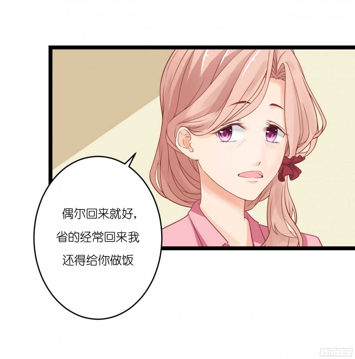 《我要霸占你的吻》我米多今天就是要减肥！！ 第46页