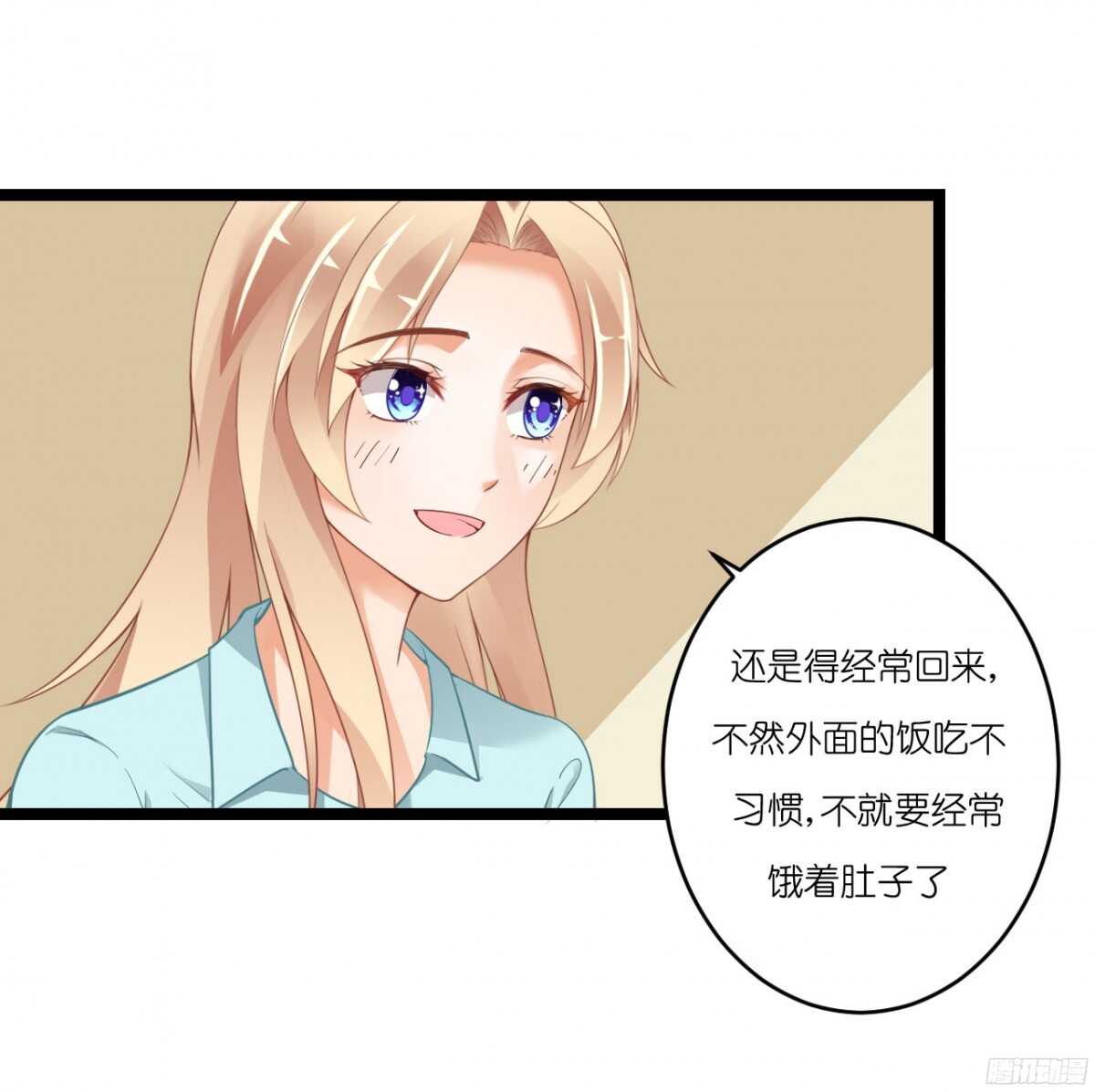 《我要霸占你的吻》我米多今天就是要减肥！！ 第47页