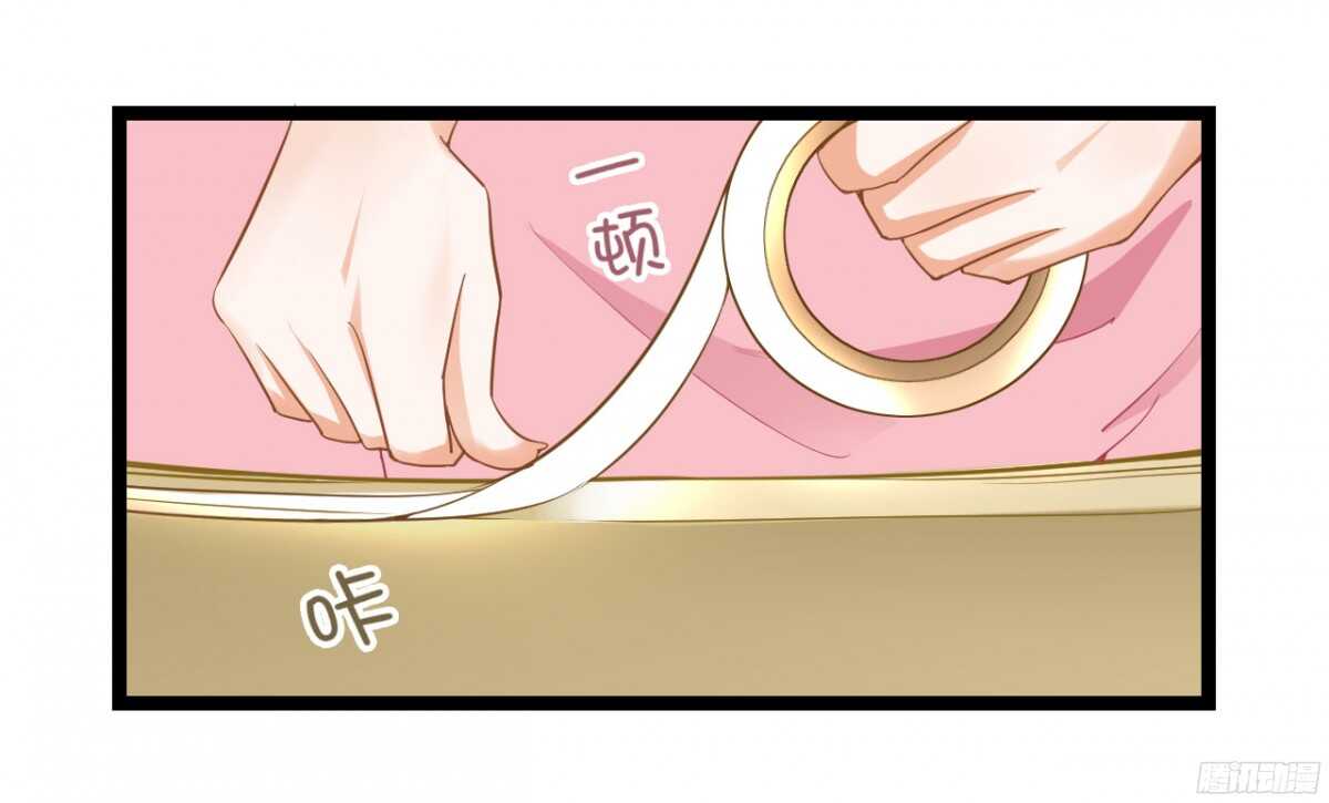 《我要霸占你的吻》我米多今天就是要减肥！！ 第48页
