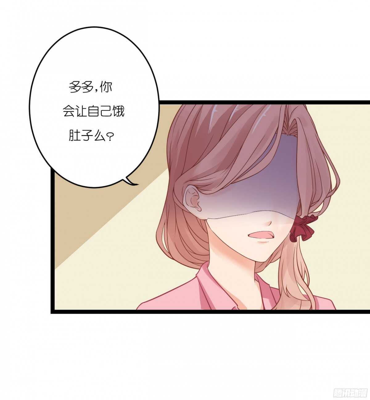 《我要霸占你的吻》我米多今天就是要减肥！！ 第49页