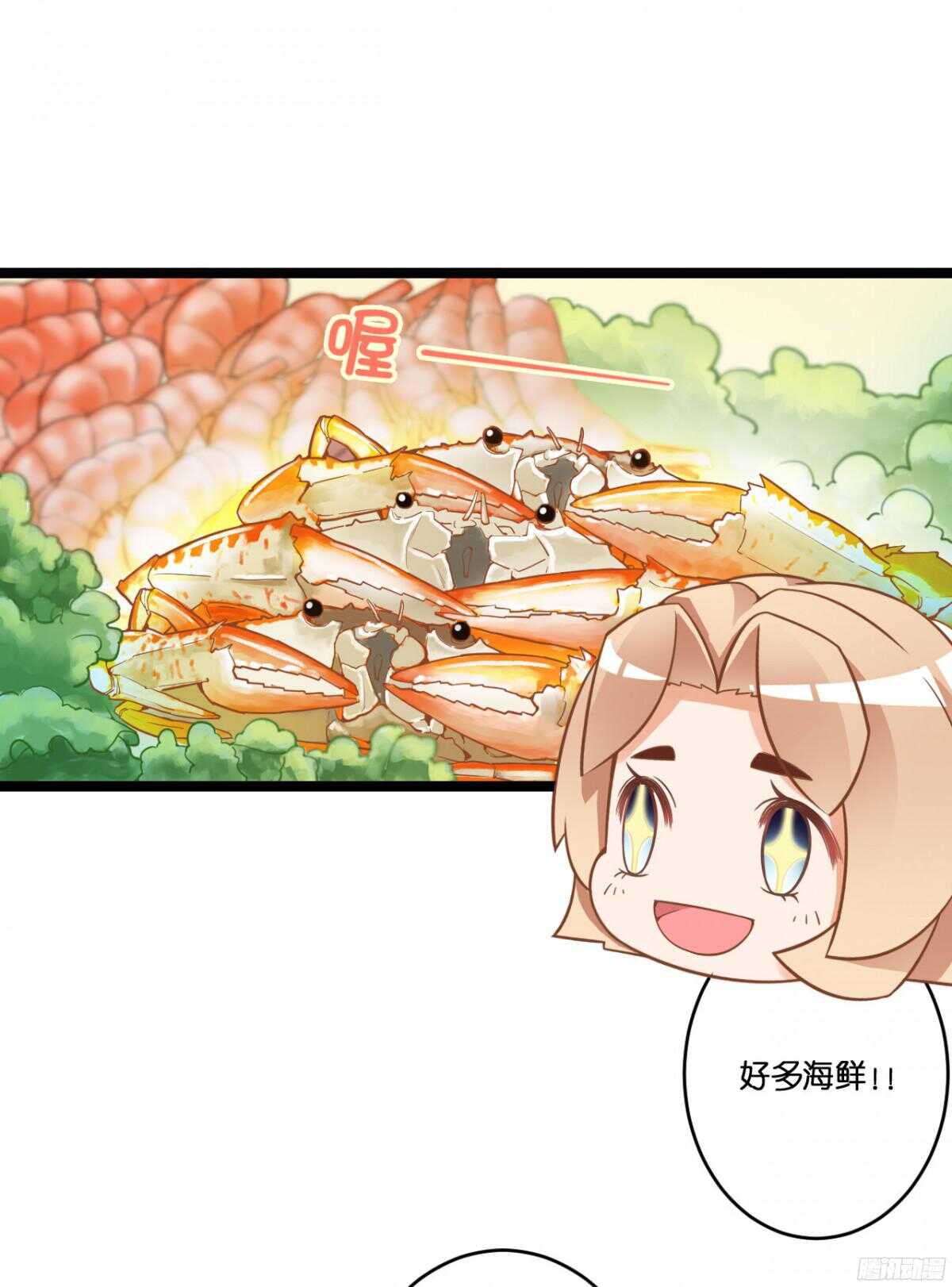 《我要霸占你的吻》我米多今天就是要减肥！！ 第8页