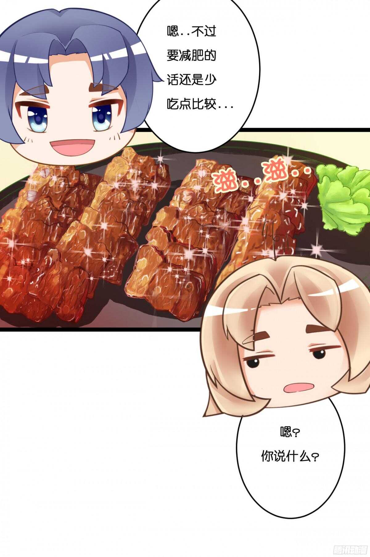 《我要霸占你的吻》我米多今天就是要减肥！！ 第9页