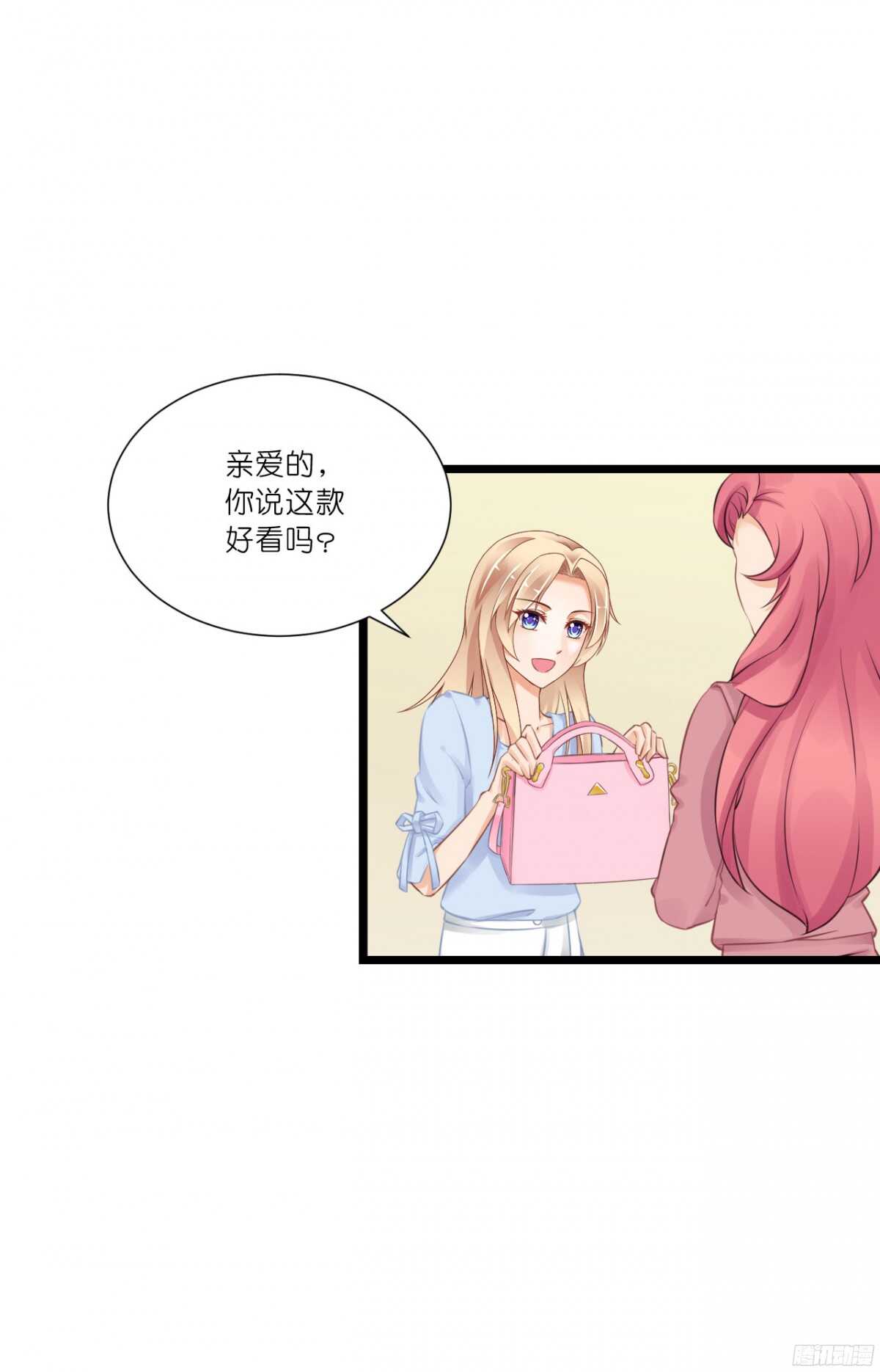 《我要霸占你的吻》本女王又岂是你能惹的? 第10页