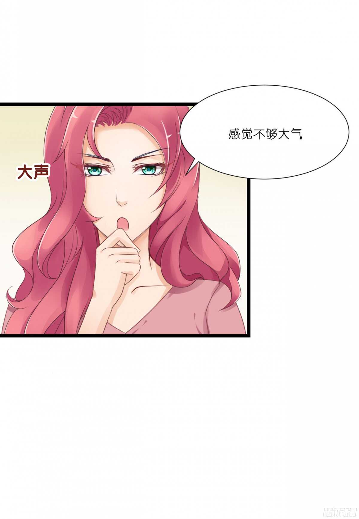 《我要霸占你的吻》本女王又岂是你能惹的? 第12页