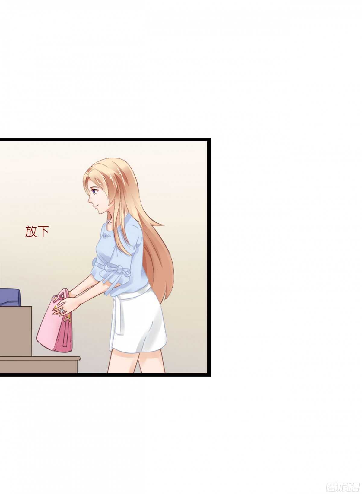 《我要霸占你的吻》本女王又岂是你能惹的? 第18页