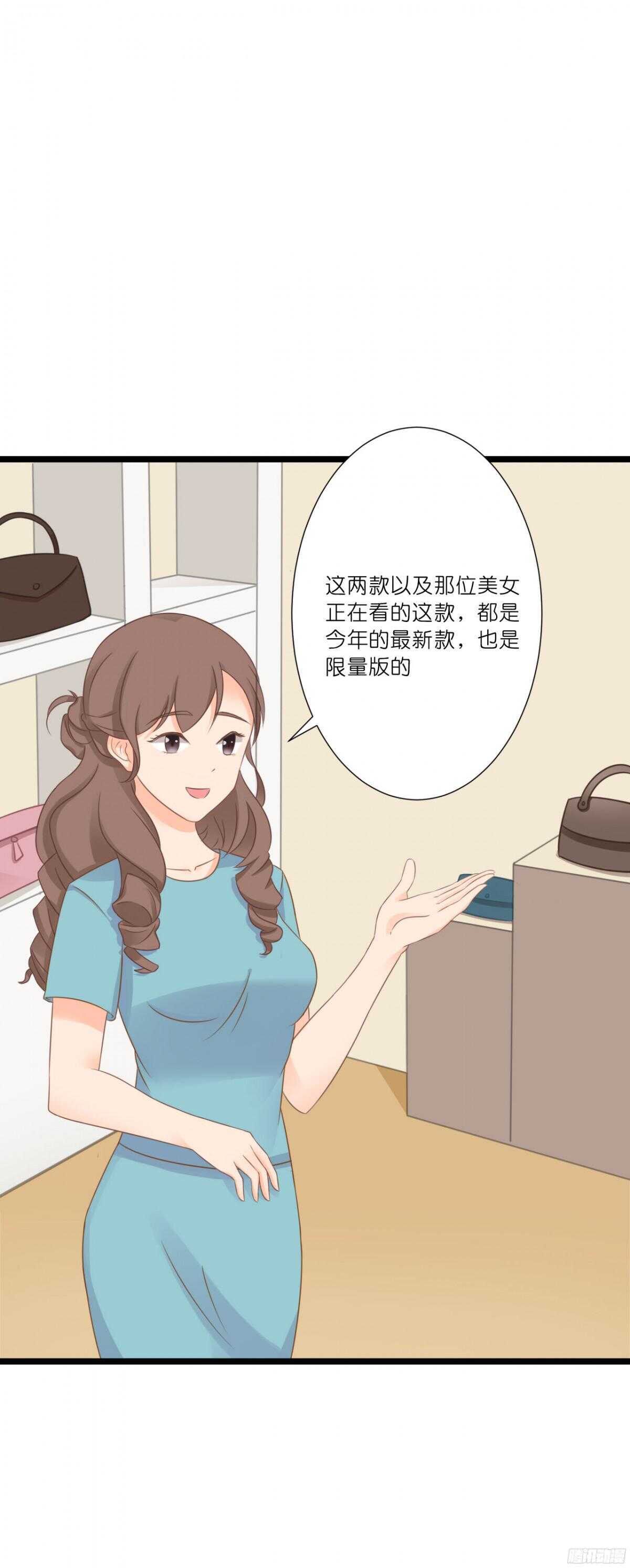 《我要霸占你的吻》本女王又岂是你能惹的? 第24页