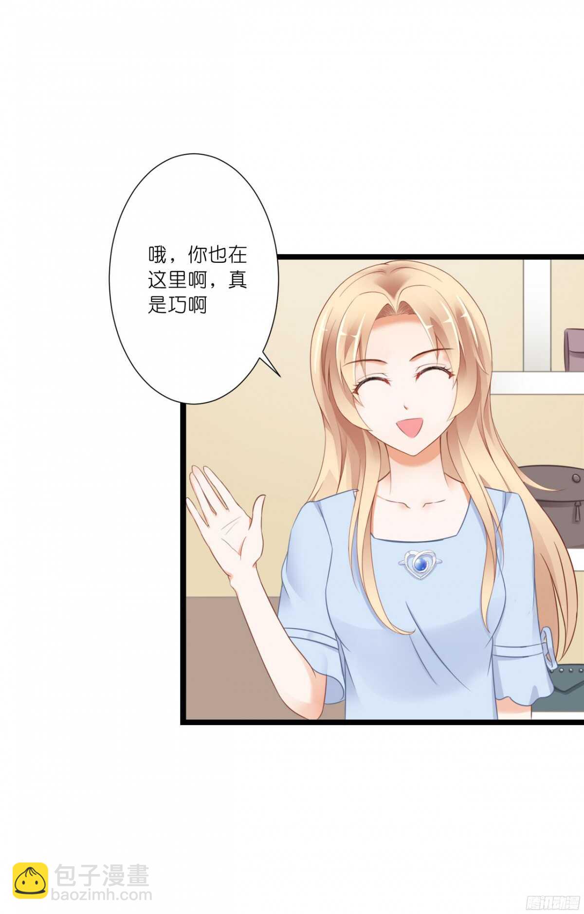 《我要霸占你的吻》本女王又岂是你能惹的? 第26页