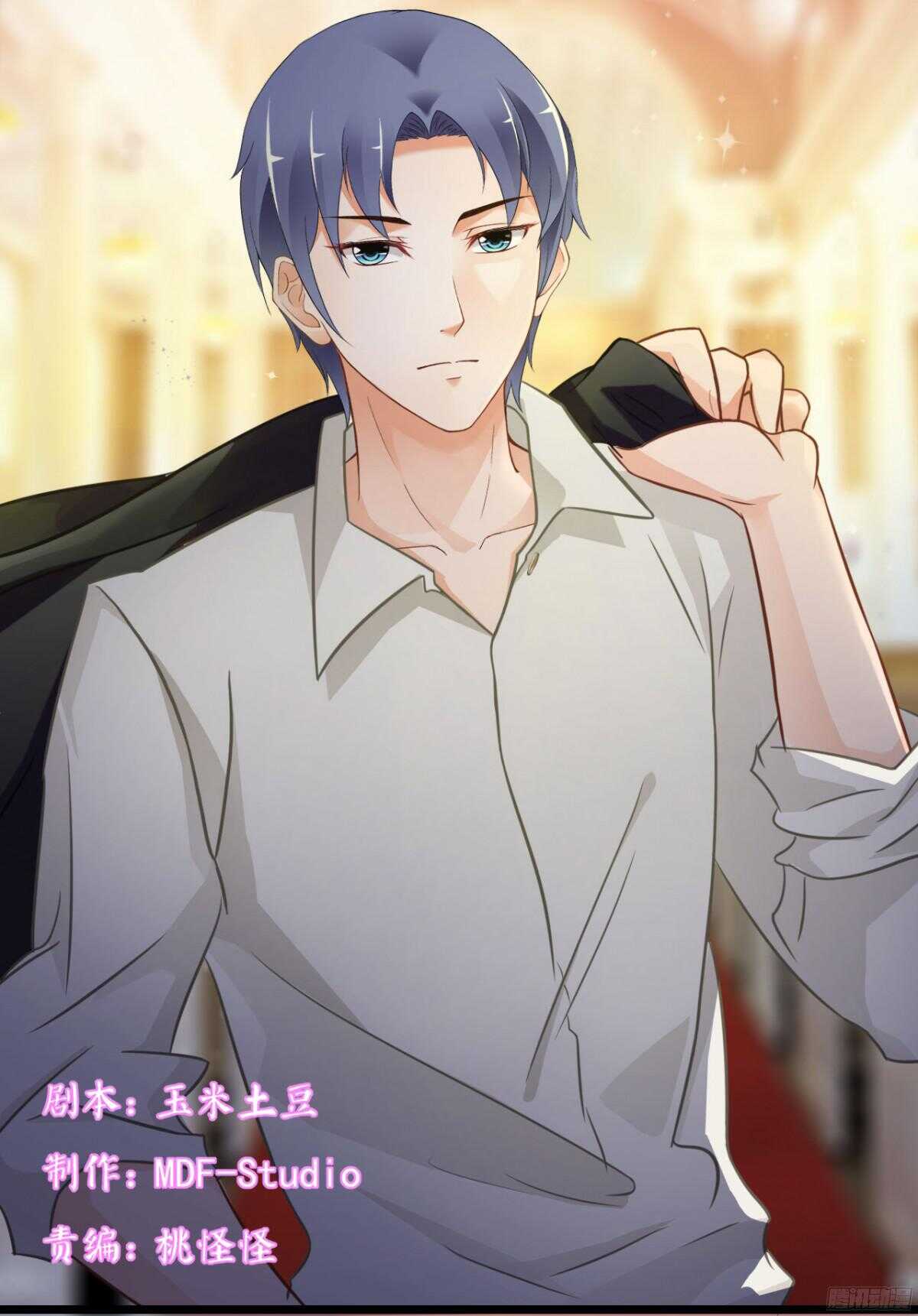 《我要霸占你的吻》本女王又岂是你能惹的? 第2页