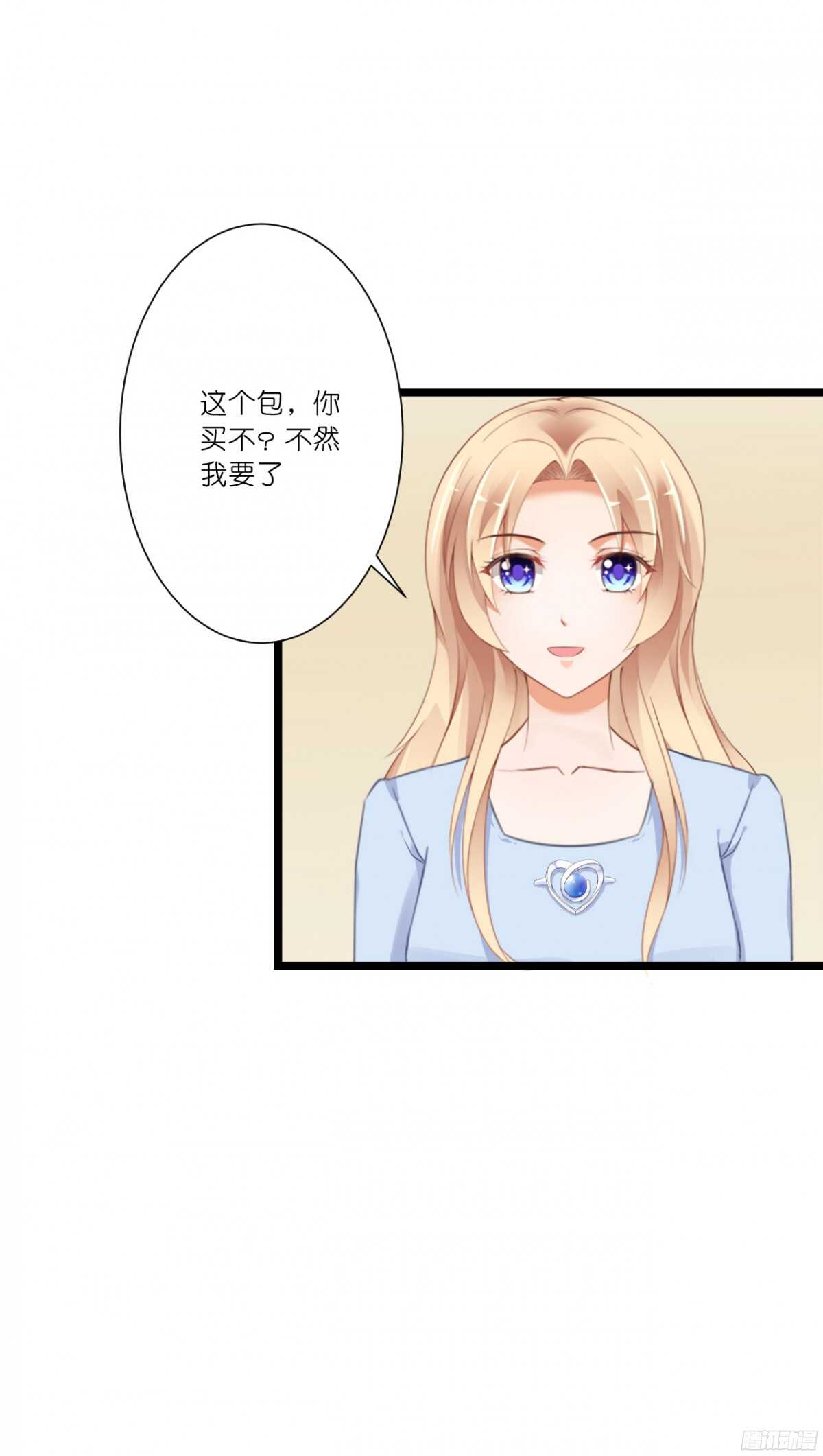 《我要霸占你的吻》本女王又岂是你能惹的? 第30页