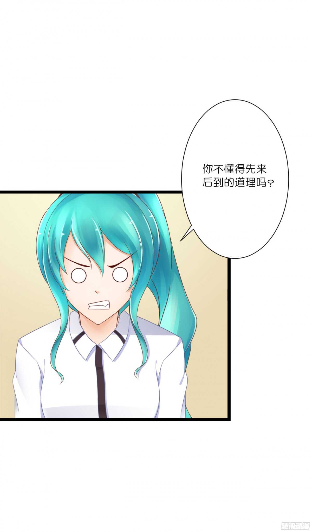 《我要霸占你的吻》本女王又岂是你能惹的? 第31页