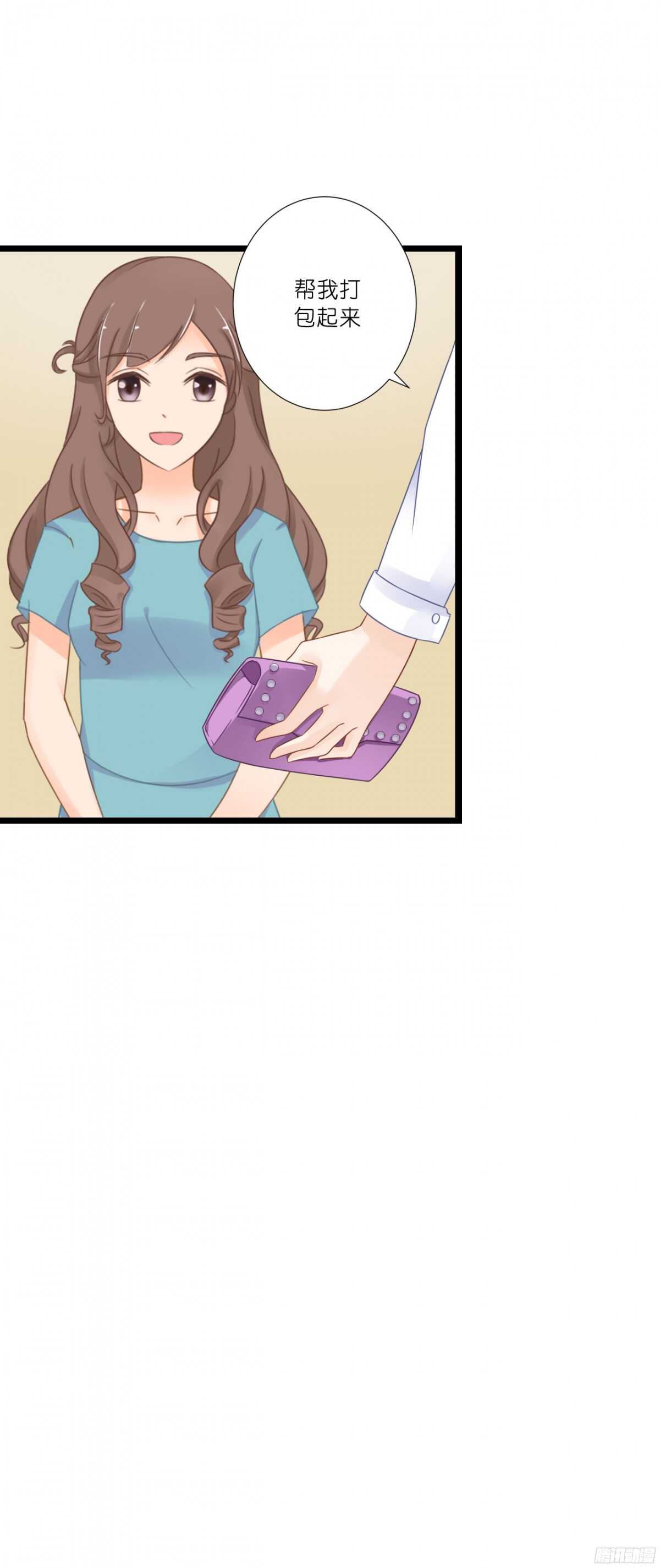 《我要霸占你的吻》本女王又岂是你能惹的? 第32页