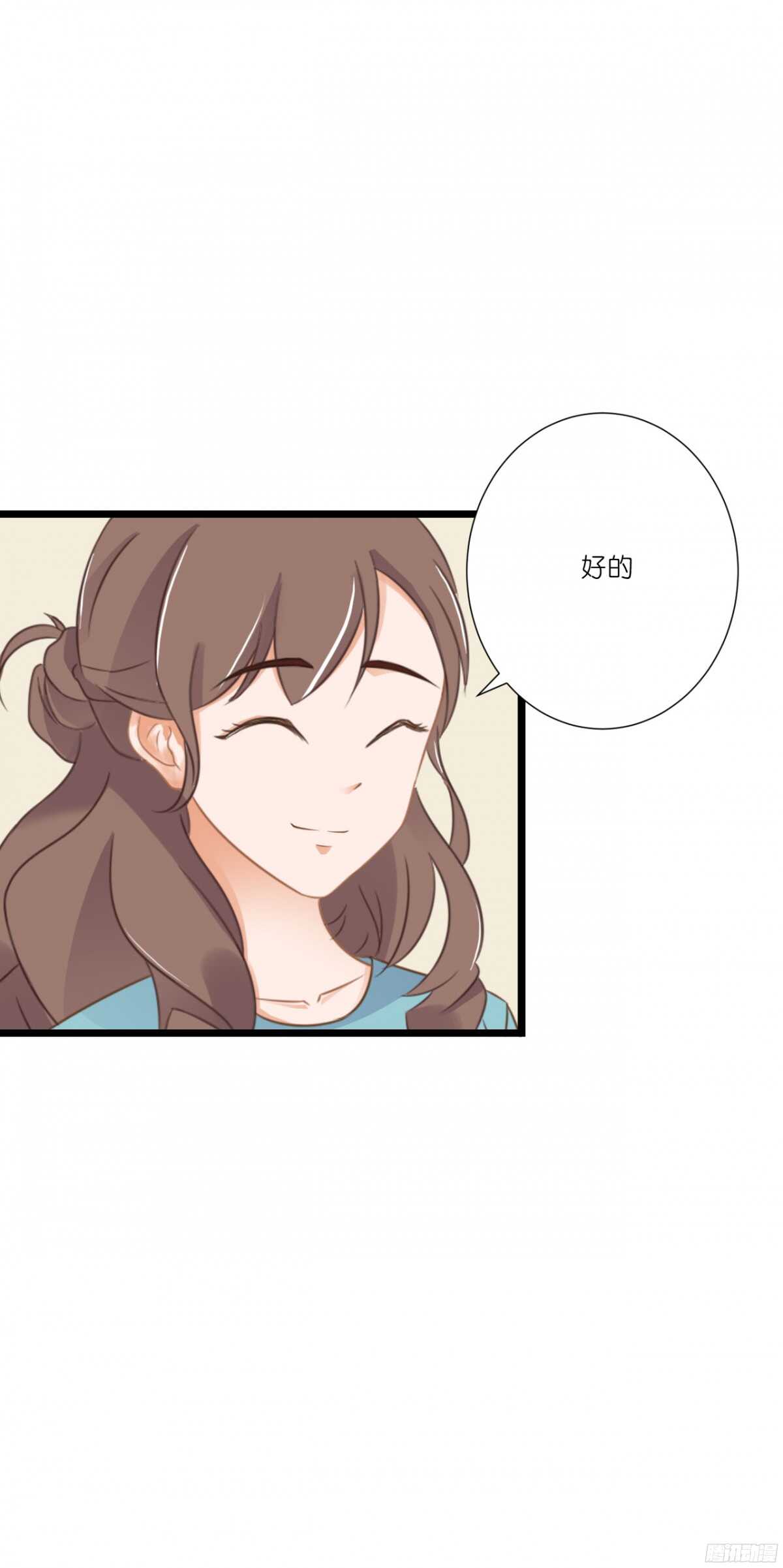 《我要霸占你的吻》本女王又岂是你能惹的? 第33页