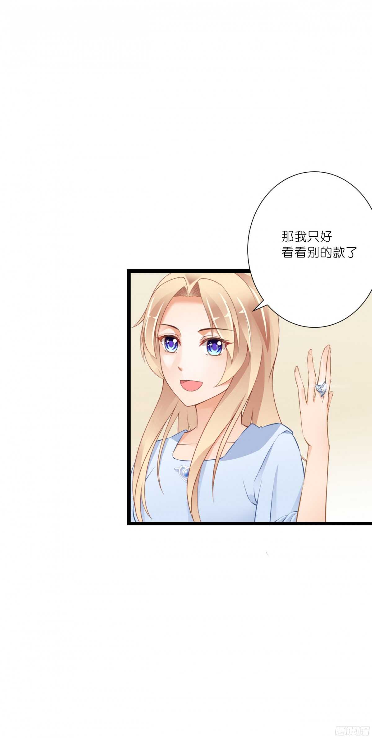 《我要霸占你的吻》本女王又岂是你能惹的? 第34页