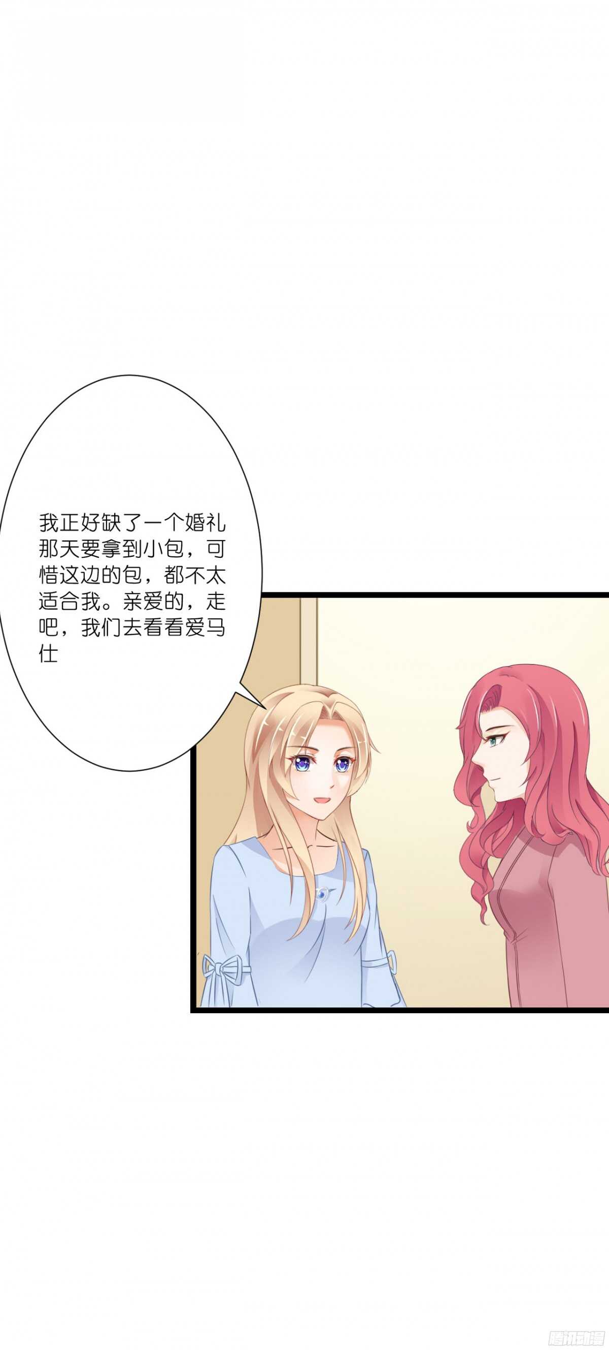 《我要霸占你的吻》本女王又岂是你能惹的? 第35页