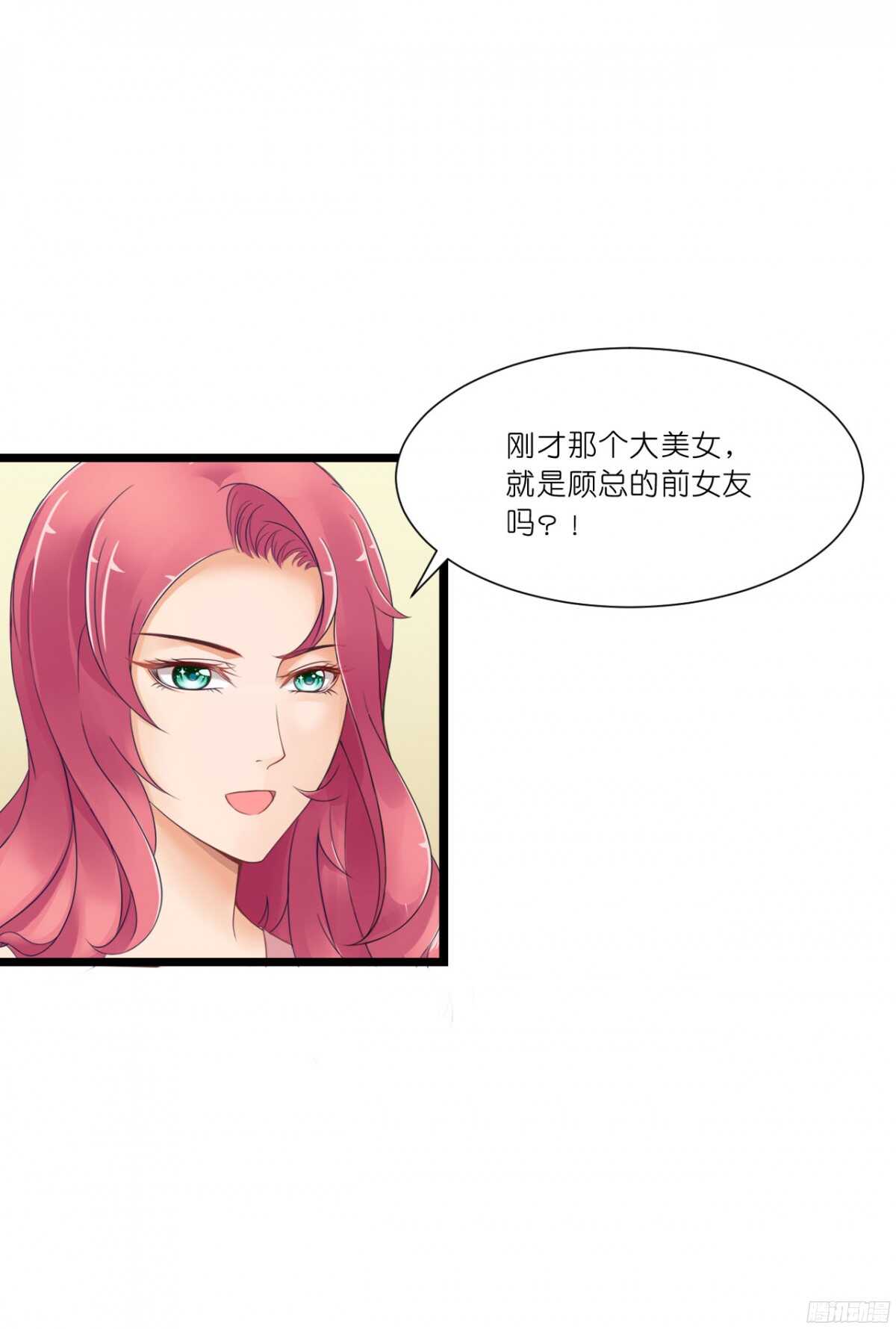 《我要霸占你的吻》本女王又岂是你能惹的? 第40页