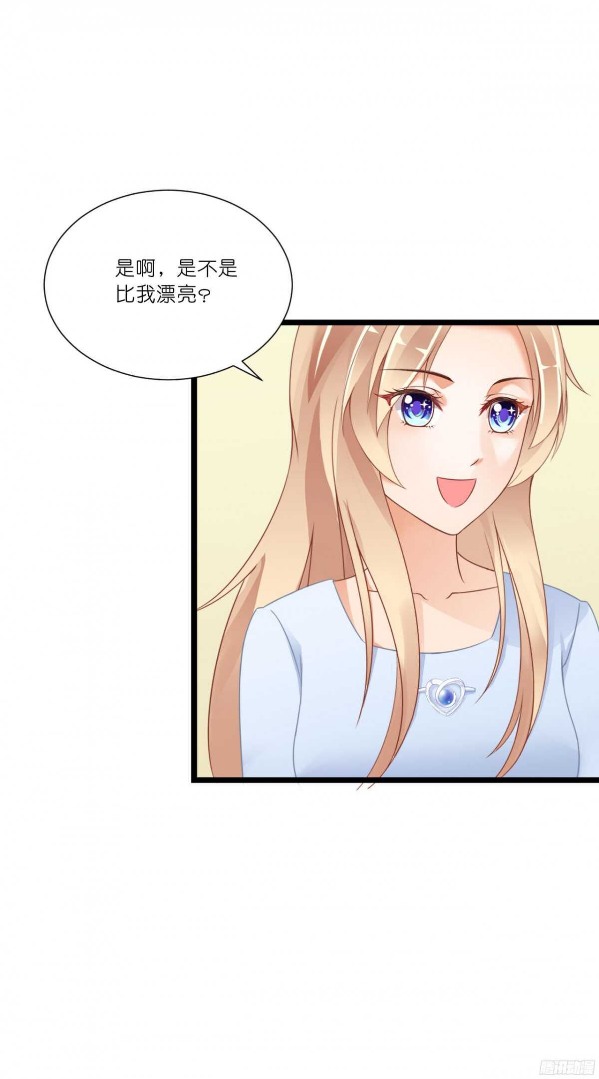 《我要霸占你的吻》本女王又岂是你能惹的? 第41页