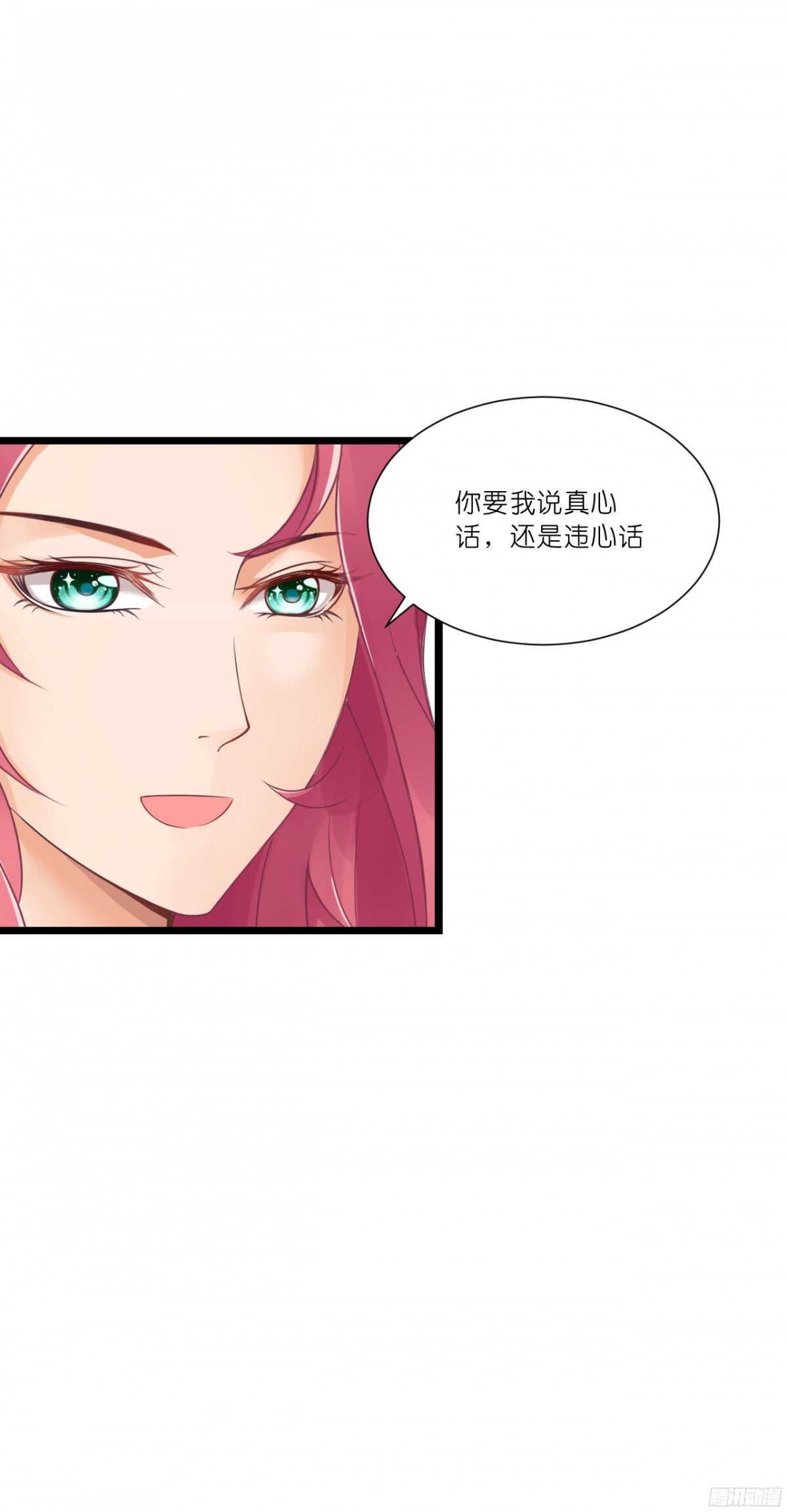 《我要霸占你的吻》本女王又岂是你能惹的? 第42页