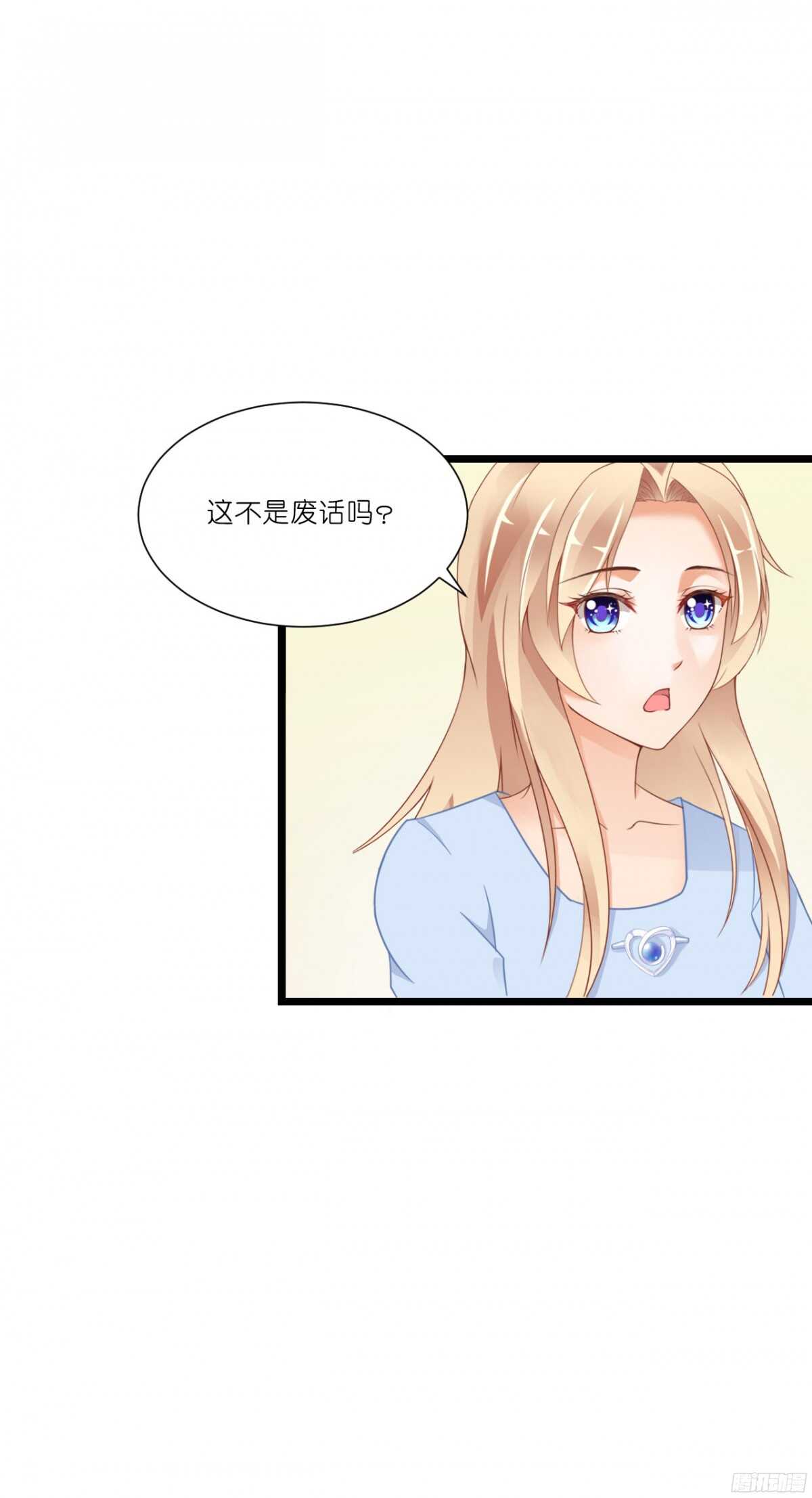 《我要霸占你的吻》本女王又岂是你能惹的? 第43页
