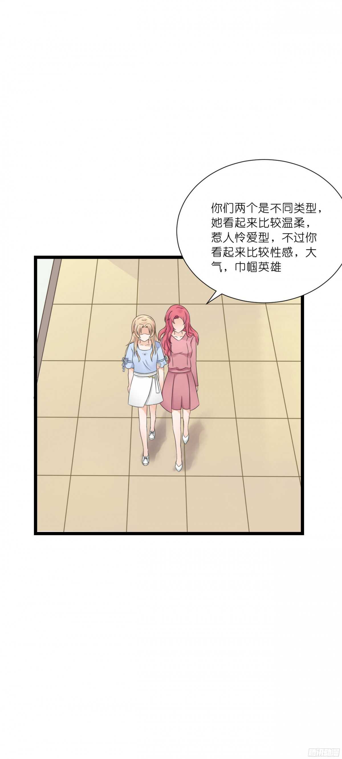 《我要霸占你的吻》本女王又岂是你能惹的? 第44页