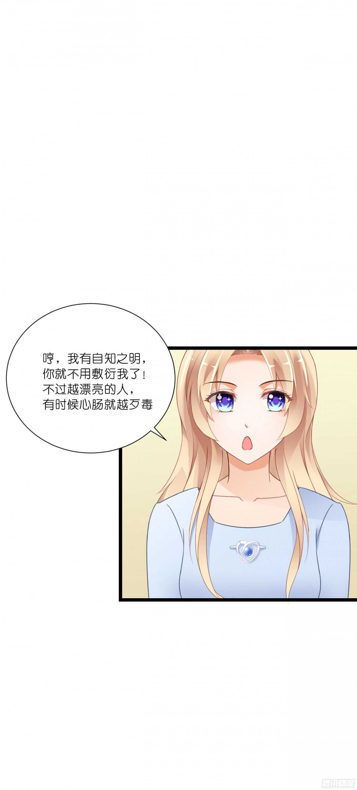 《我要霸占你的吻》本女王又岂是你能惹的? 第45页