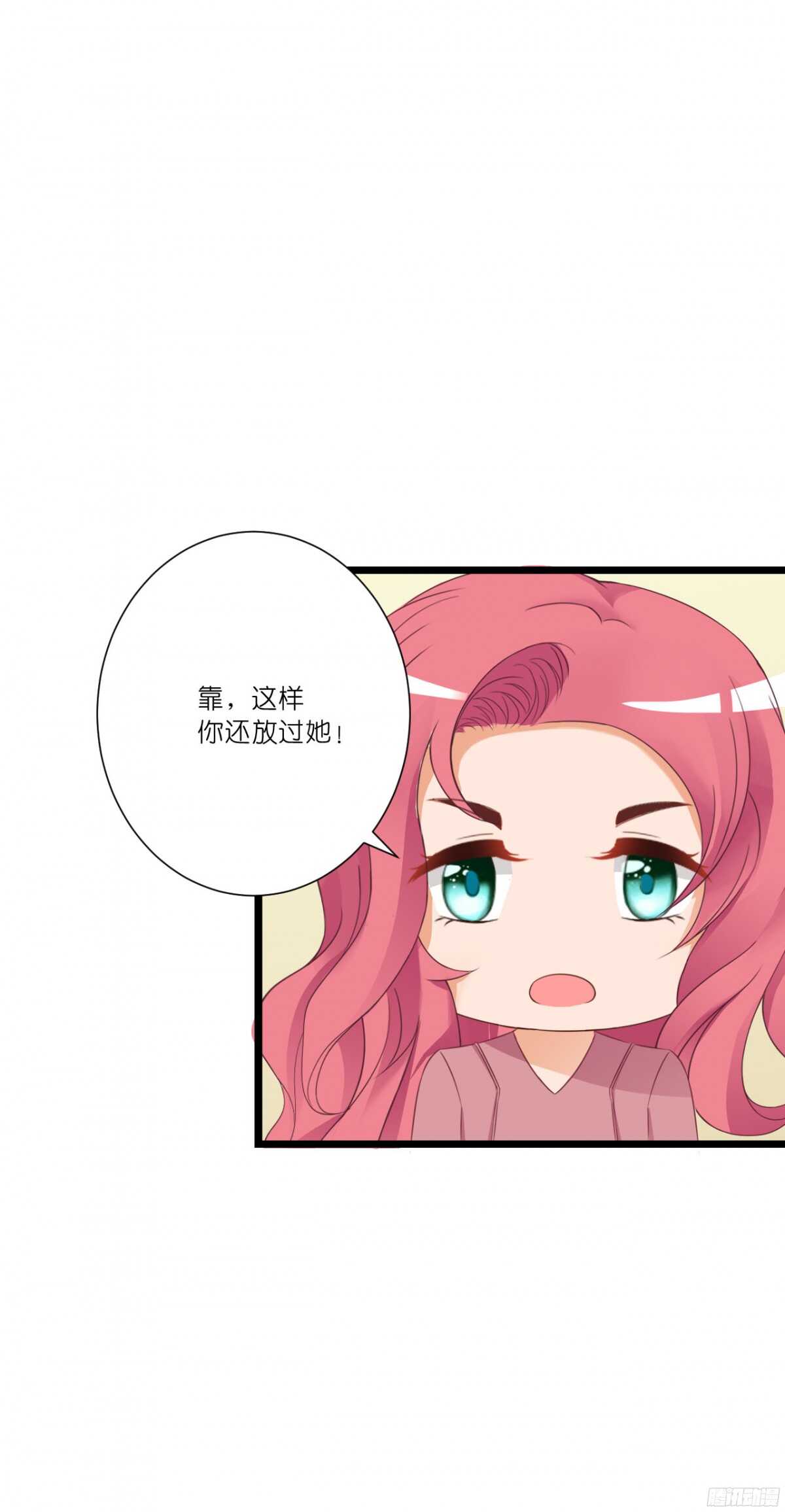 《我要霸占你的吻》本女王又岂是你能惹的? 第47页