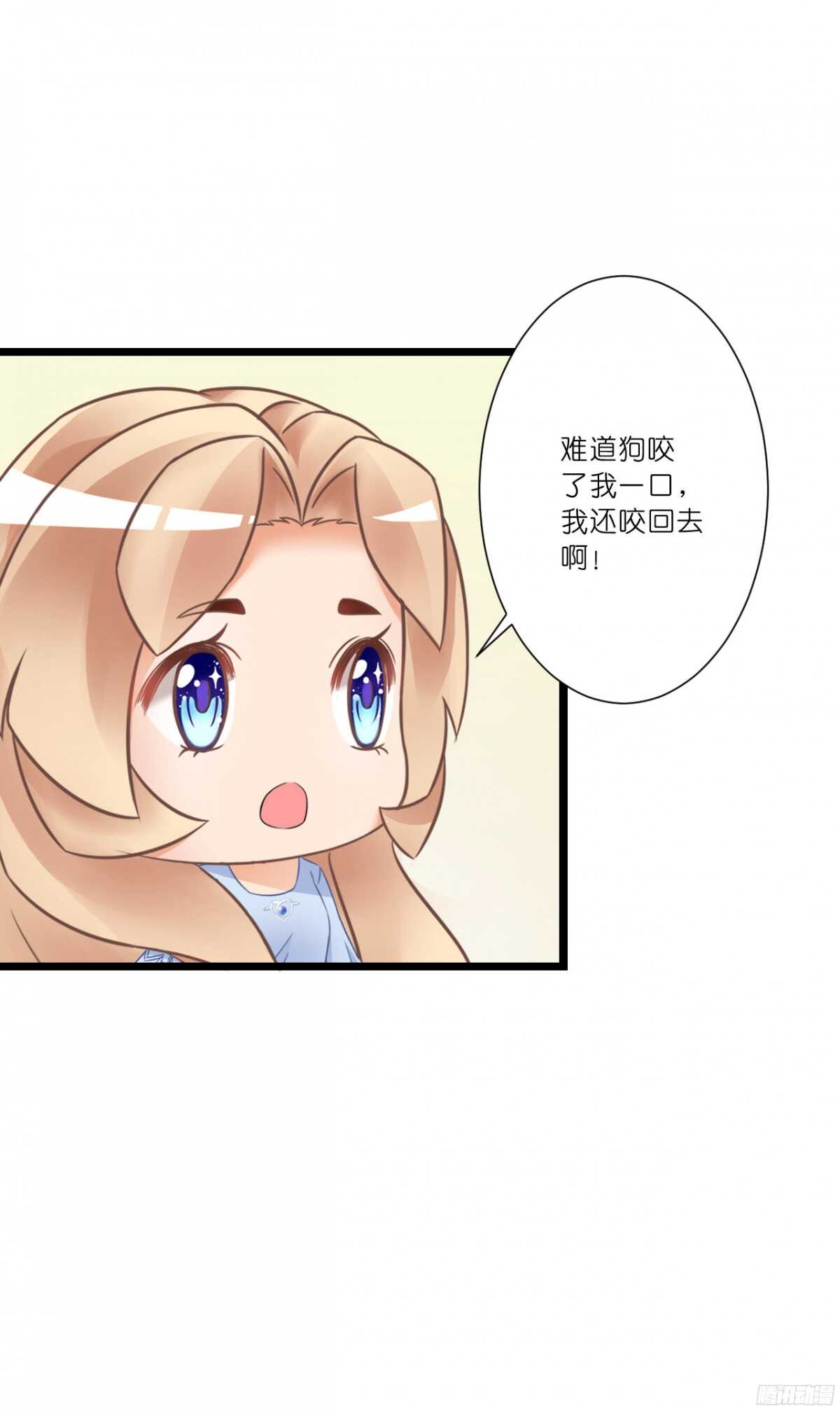 《我要霸占你的吻》本女王又岂是你能惹的? 第48页